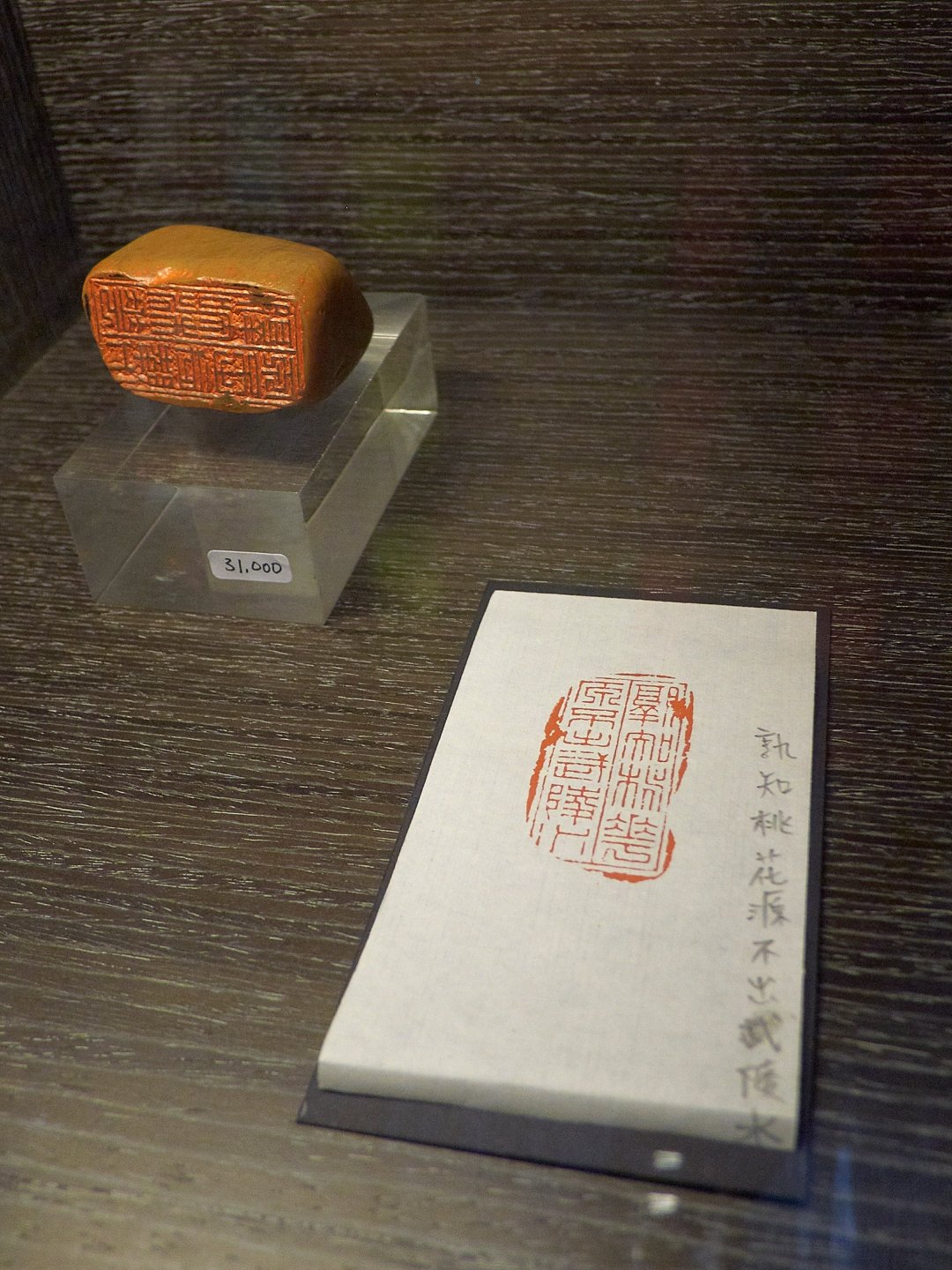 2019一朝風月－禪思慧語書印展 - 圖片 15