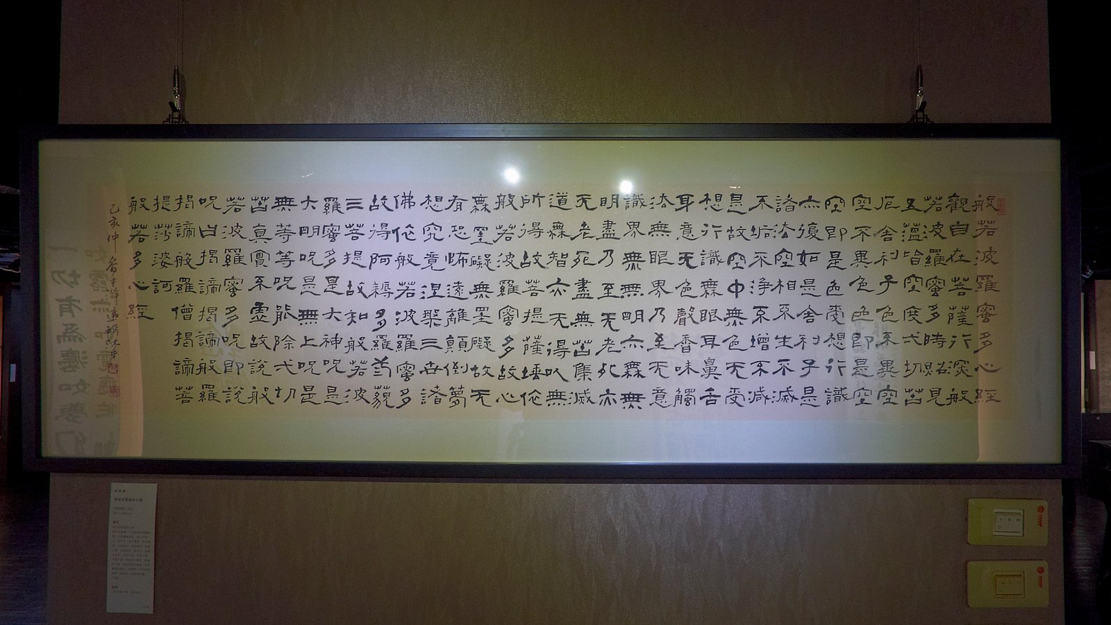 2019一朝風月－禪思慧語書印展 - 圖片 21