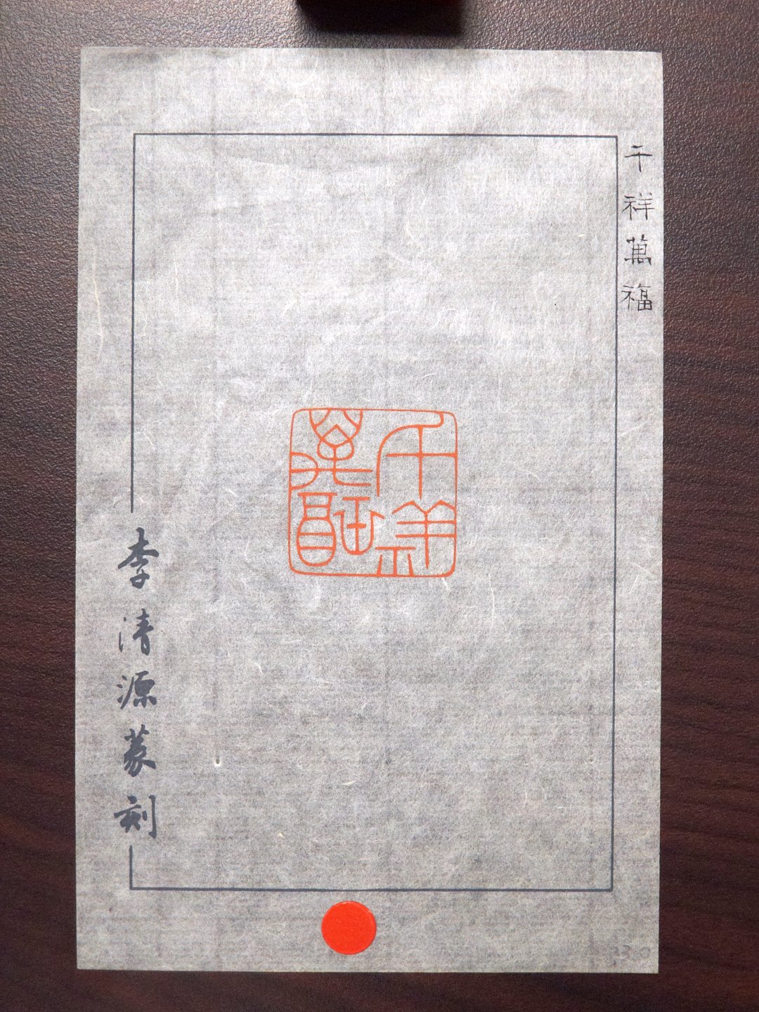 2019筆刀緣－雲心草堂書篆聯展 - 圖片 4