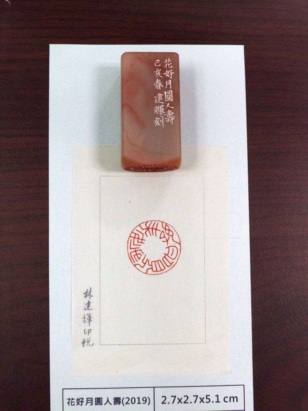 2019筆刀緣－雲心草堂書篆聯展 - 圖片 15