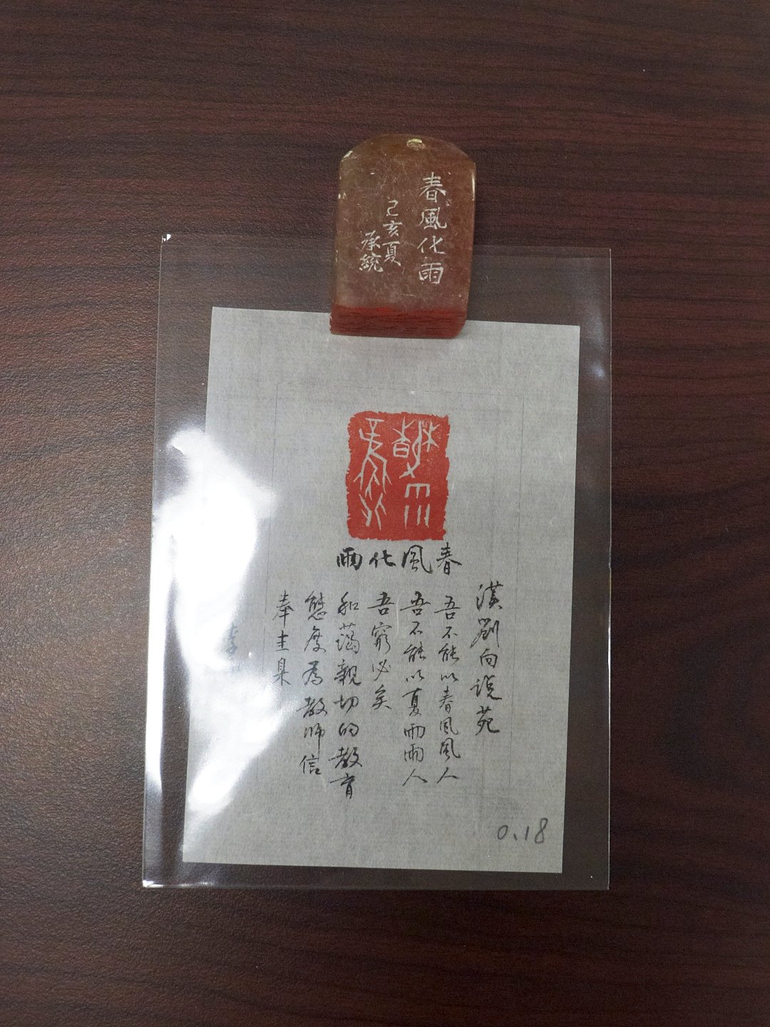 2019筆刀緣－雲心草堂書篆聯展 - 圖片 18