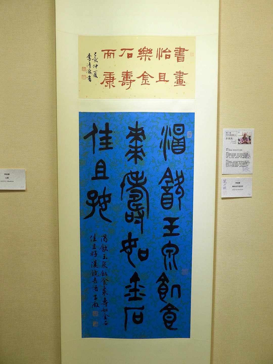 2019筆刀緣－雲心草堂書篆聯展 - 圖片 23