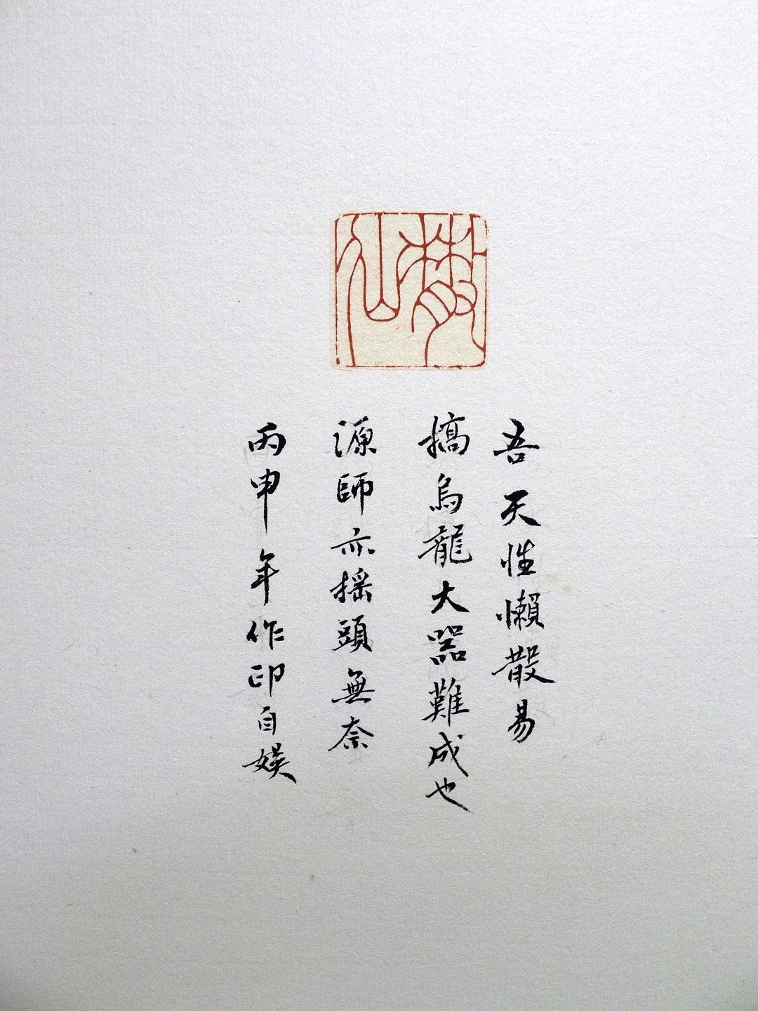 2019筆刀緣－雲心草堂書篆聯展 - 圖片 24