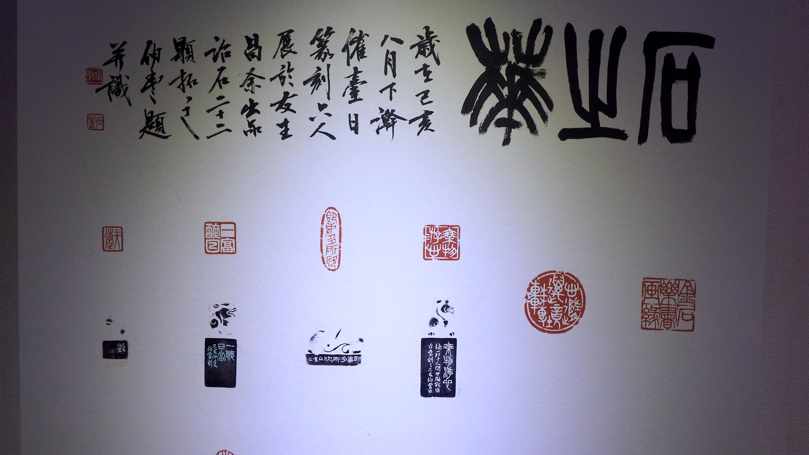 2019石之華－台日篆刻六人展 - 圖片 8