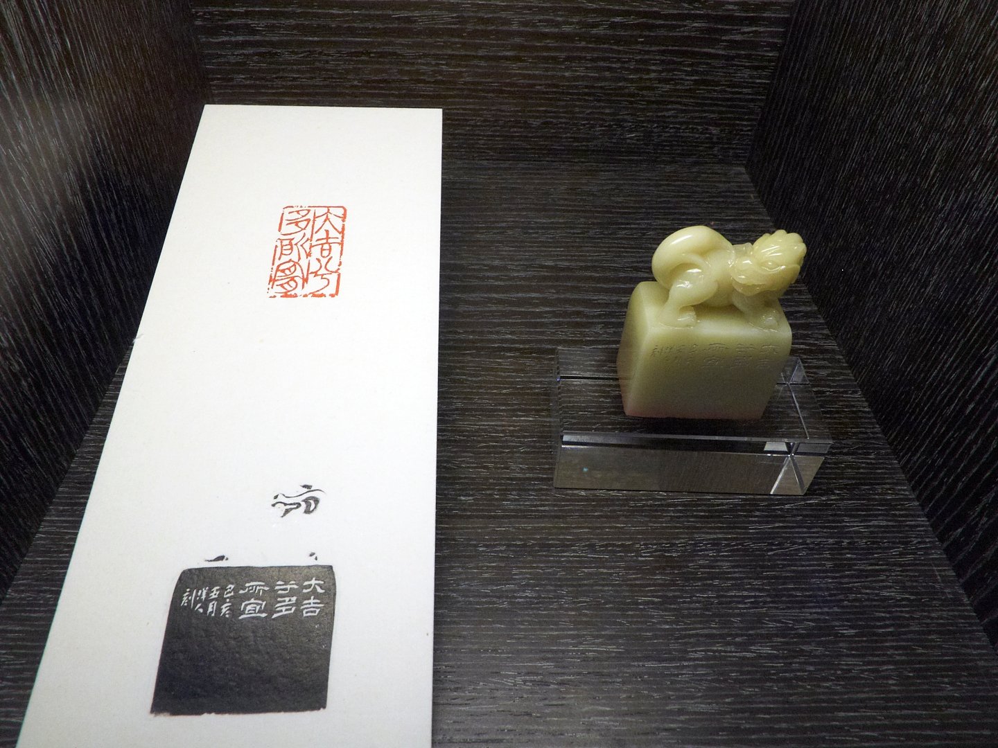 2019石之華－台日篆刻六人展 - 圖片 14