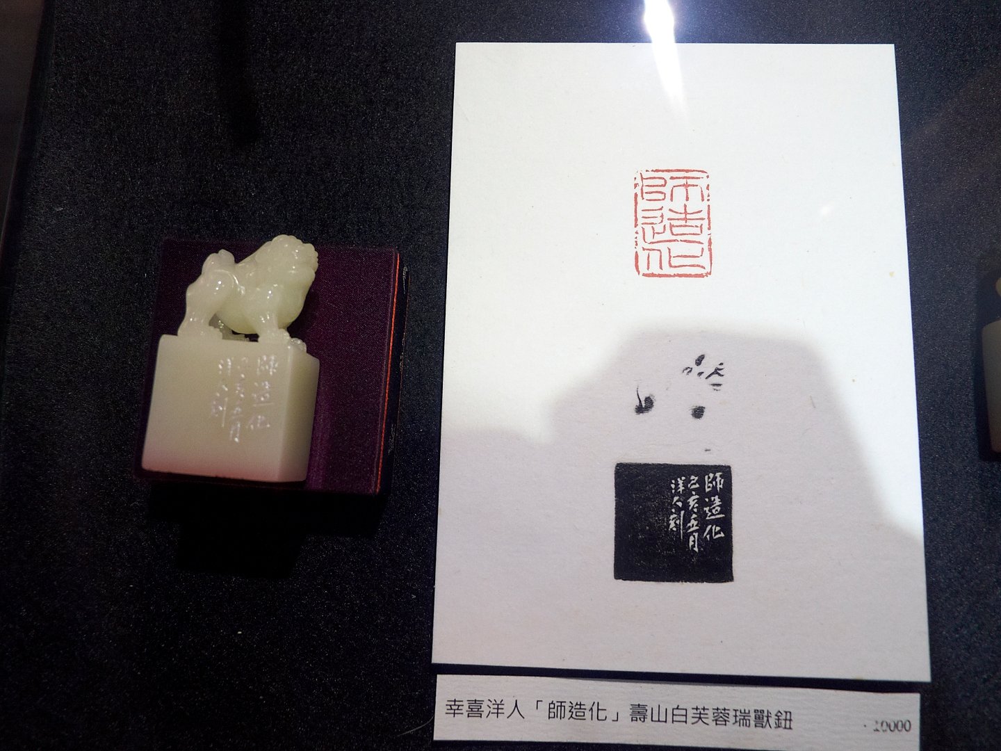 2019石之華－台日篆刻六人展 - 圖片 18