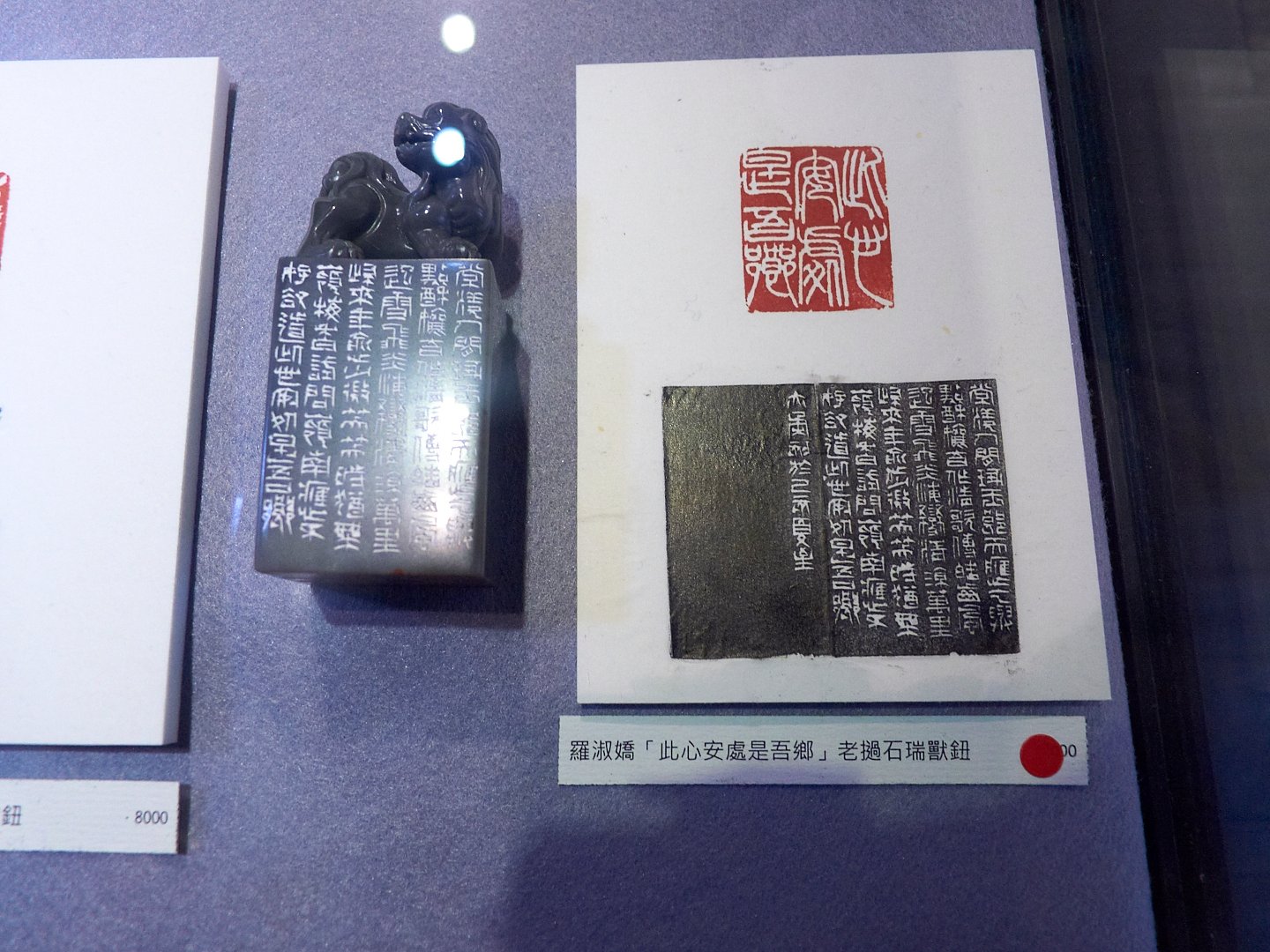 2019石之華－台日篆刻六人展 - 圖片 19