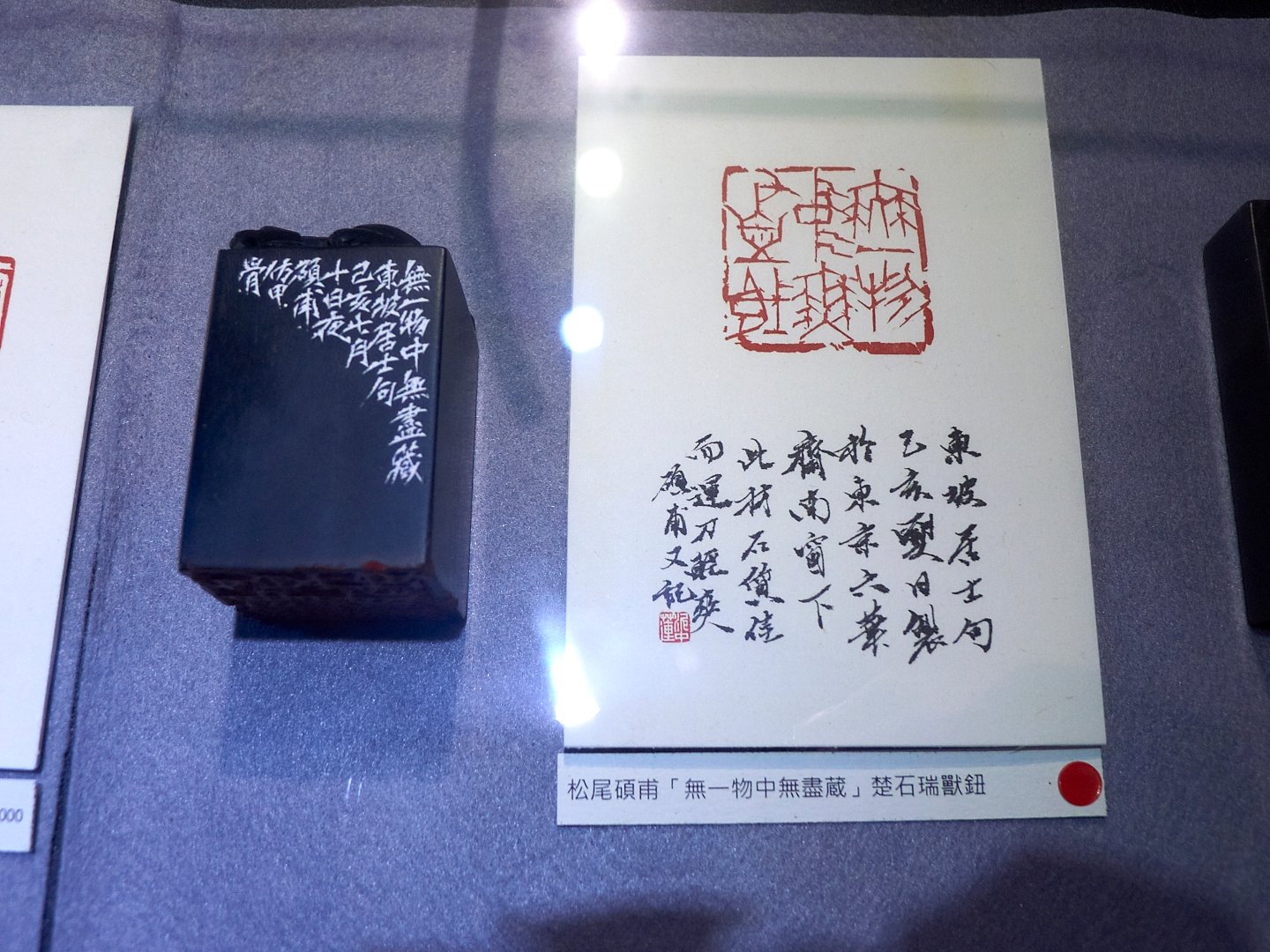 2019石之華－台日篆刻六人展 - 圖片 20