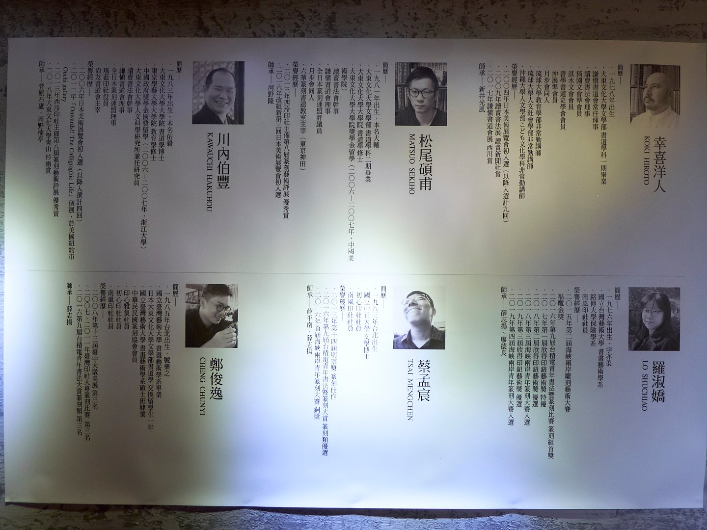 2019石之華－台日篆刻六人展 - 圖片 22