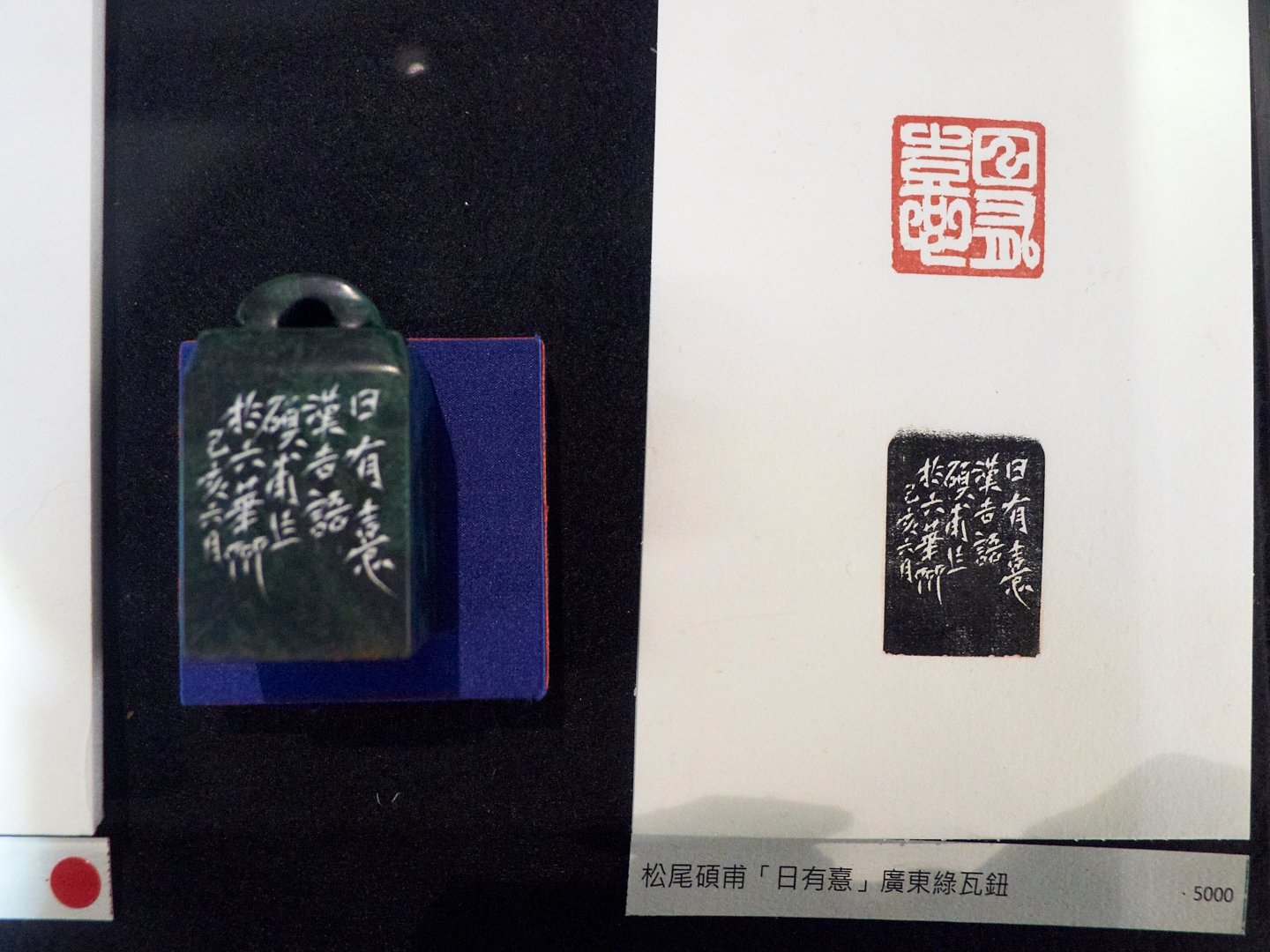 2019石之華－台日篆刻六人展 - 圖片 25
