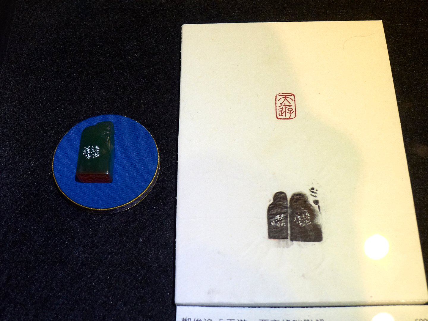 2019石之華－台日篆刻六人展 - 圖片 26