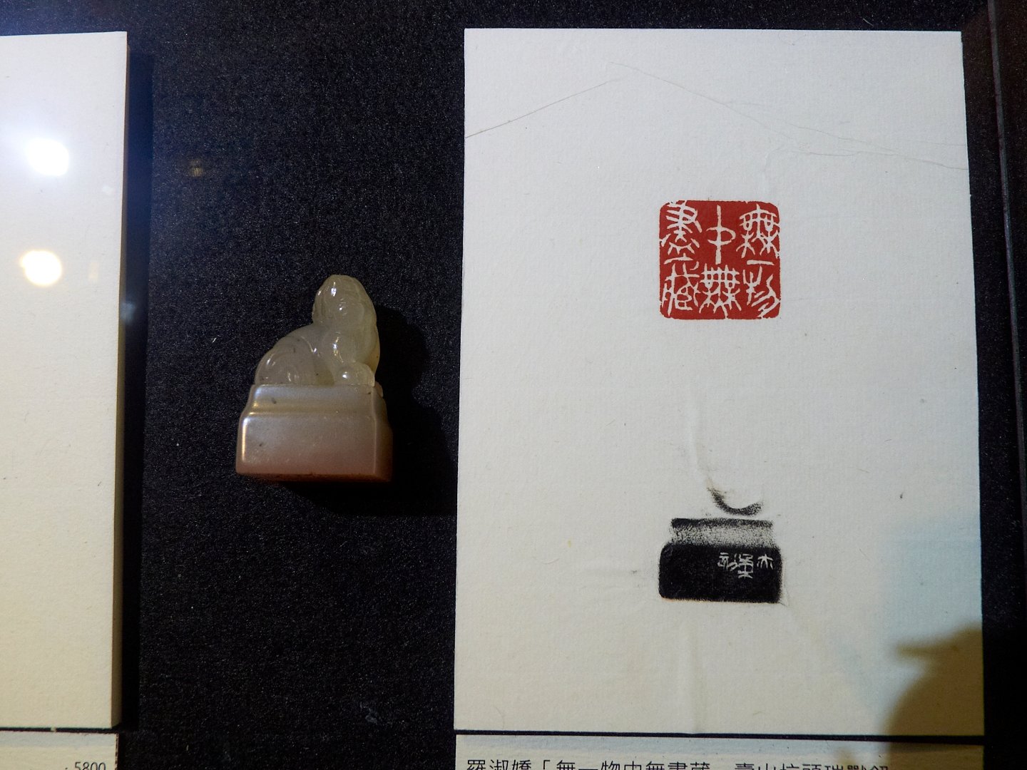 2019石之華－台日篆刻六人展 - 圖片 30