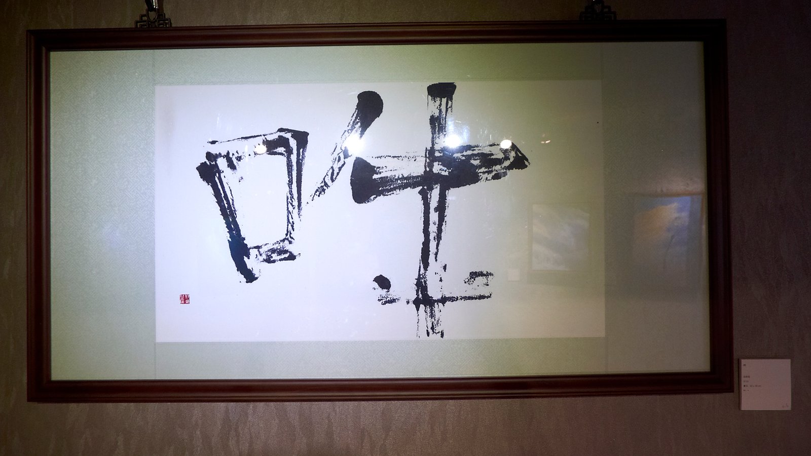 2019邱尉庭 林欣緯 書畫印畢業雙個展 - 圖片 1