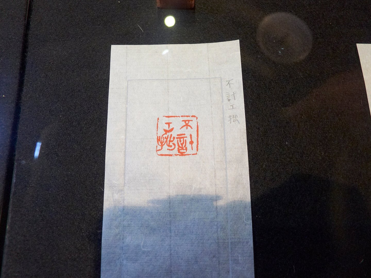 2019邱尉庭 林欣緯 書畫印畢業雙個展 - 圖片 5