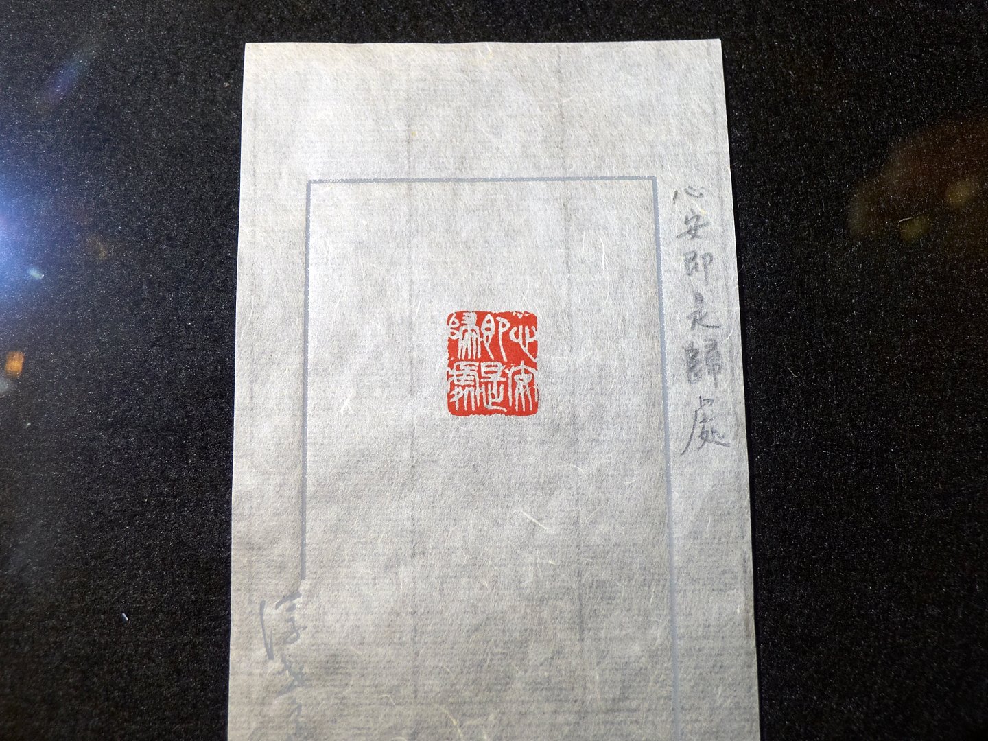 2019邱尉庭 林欣緯 書畫印畢業雙個展 - 圖片 10