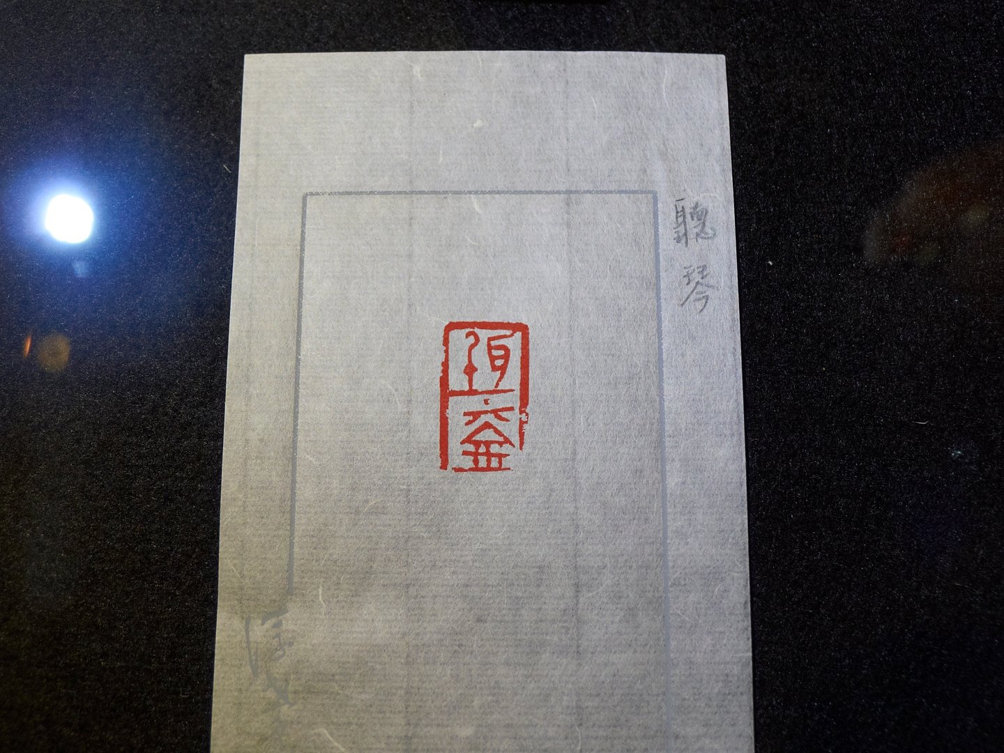 2019邱尉庭 林欣緯 書畫印畢業雙個展 - 圖片 11