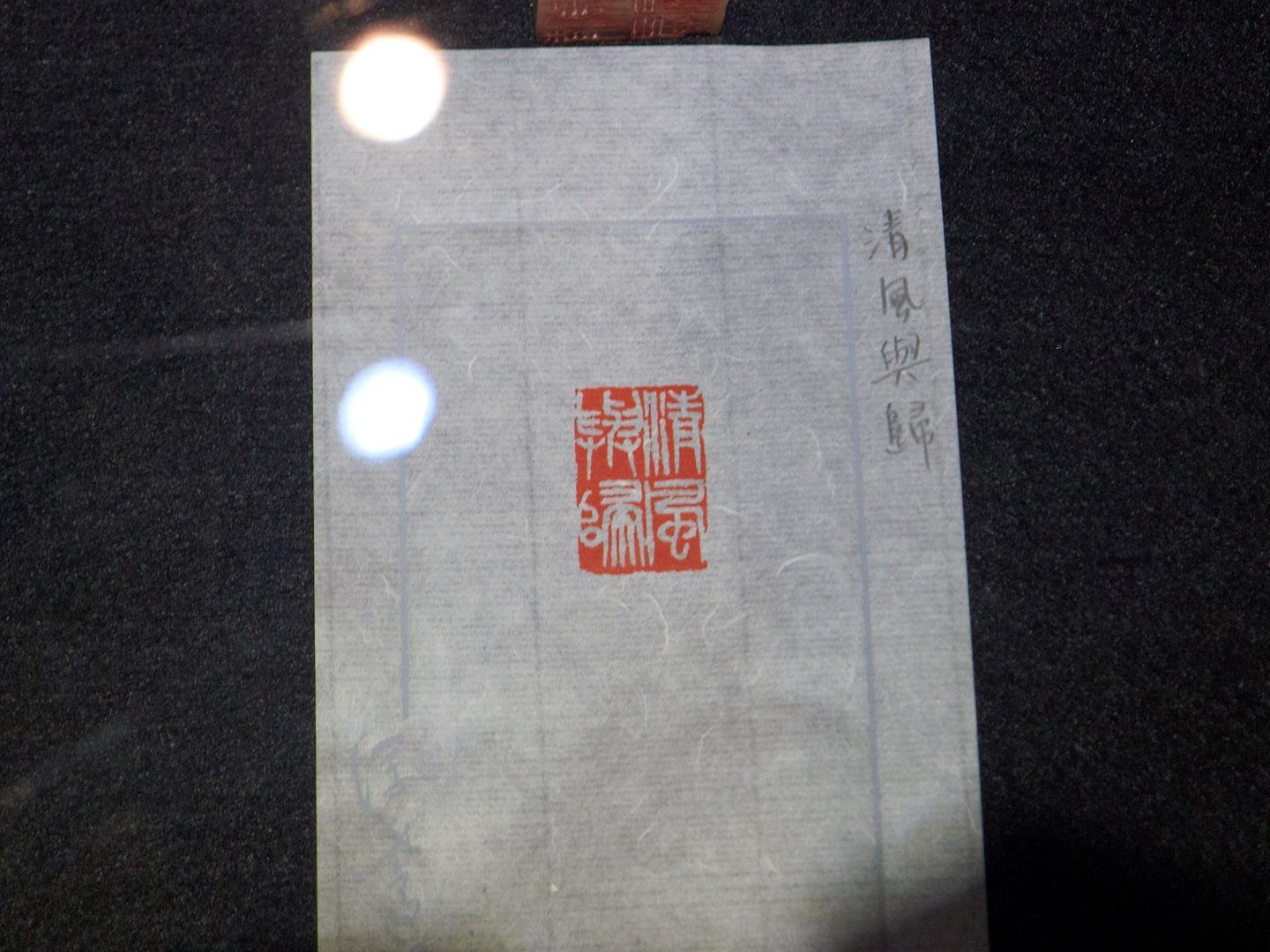 2019邱尉庭 林欣緯 書畫印畢業雙個展 - 圖片 12