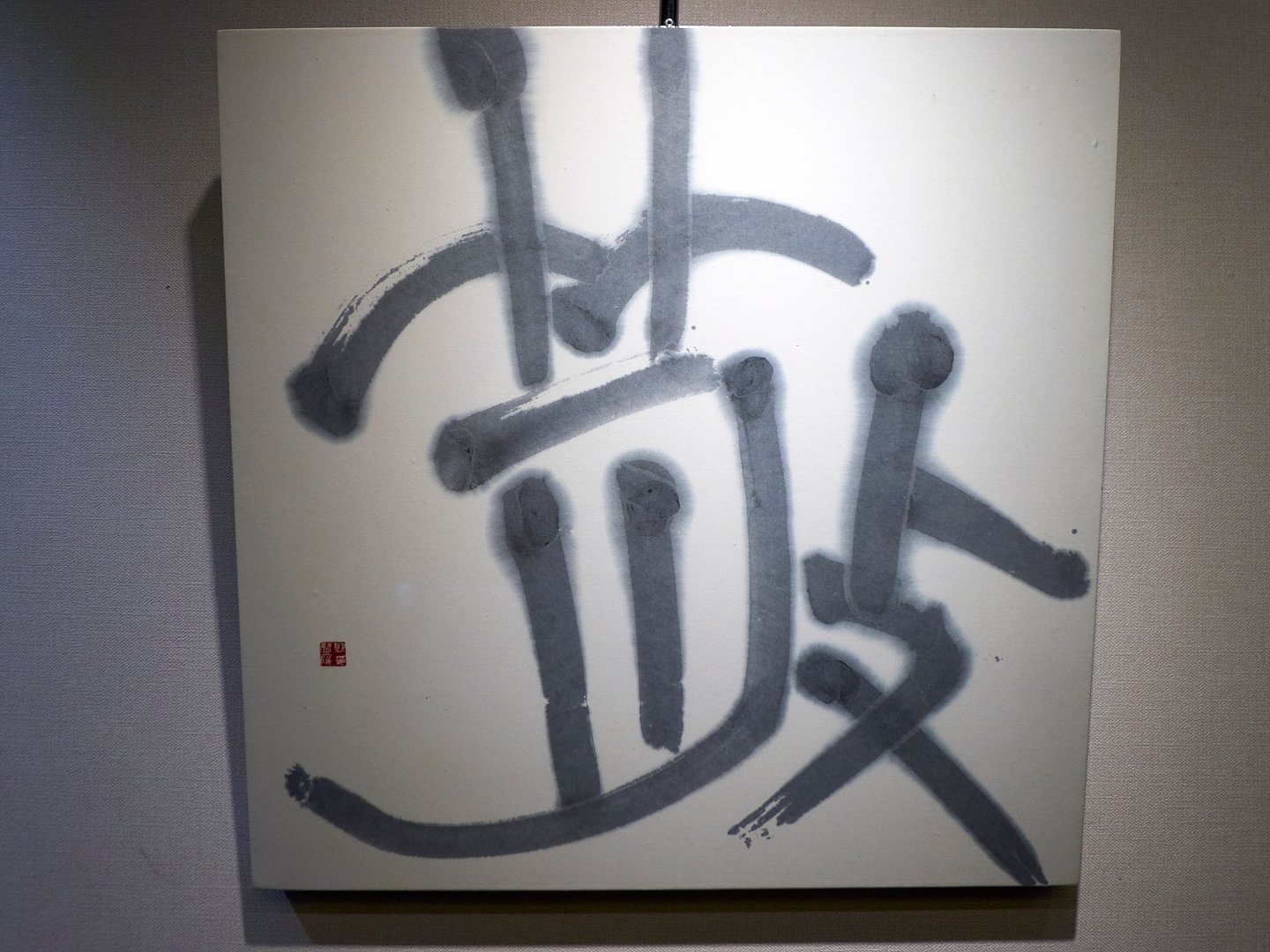 2019邱尉庭 林欣緯 書畫印畢業雙個展 - 圖片 19