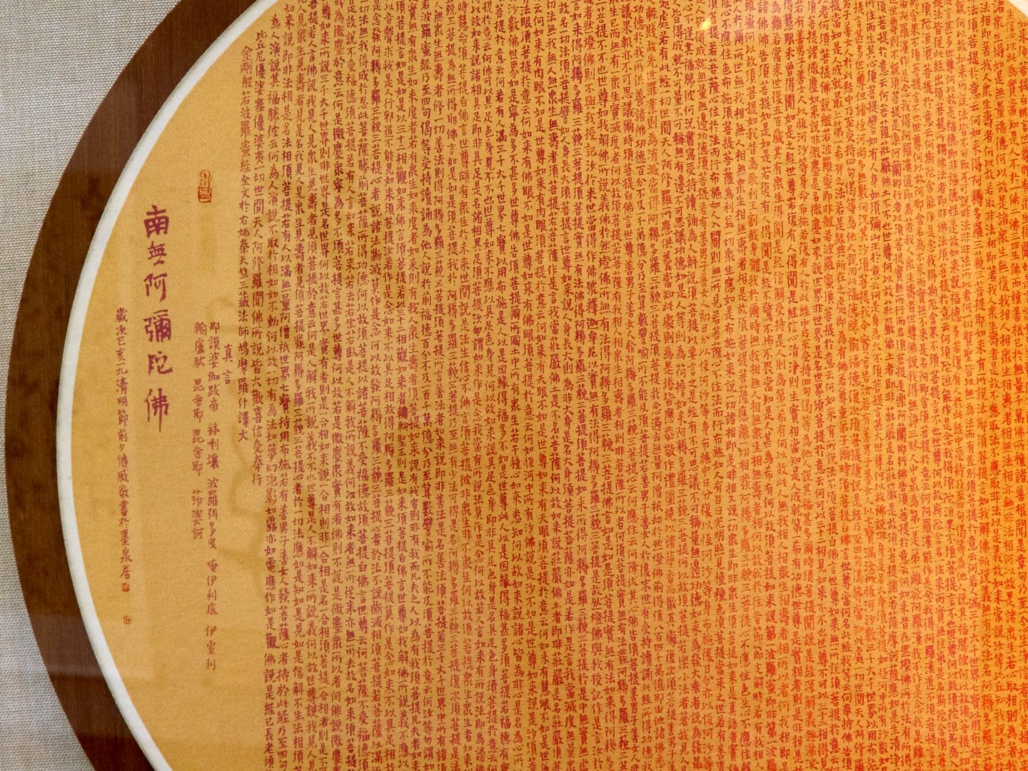 2019桃源印社九人展 - 圖片 7