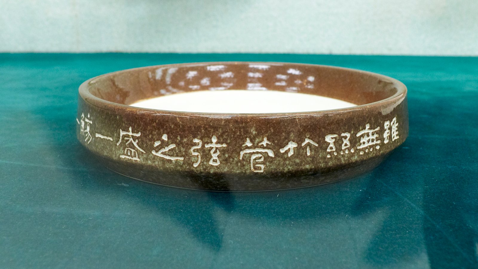 2019桃源印社九人展 - 圖片 10