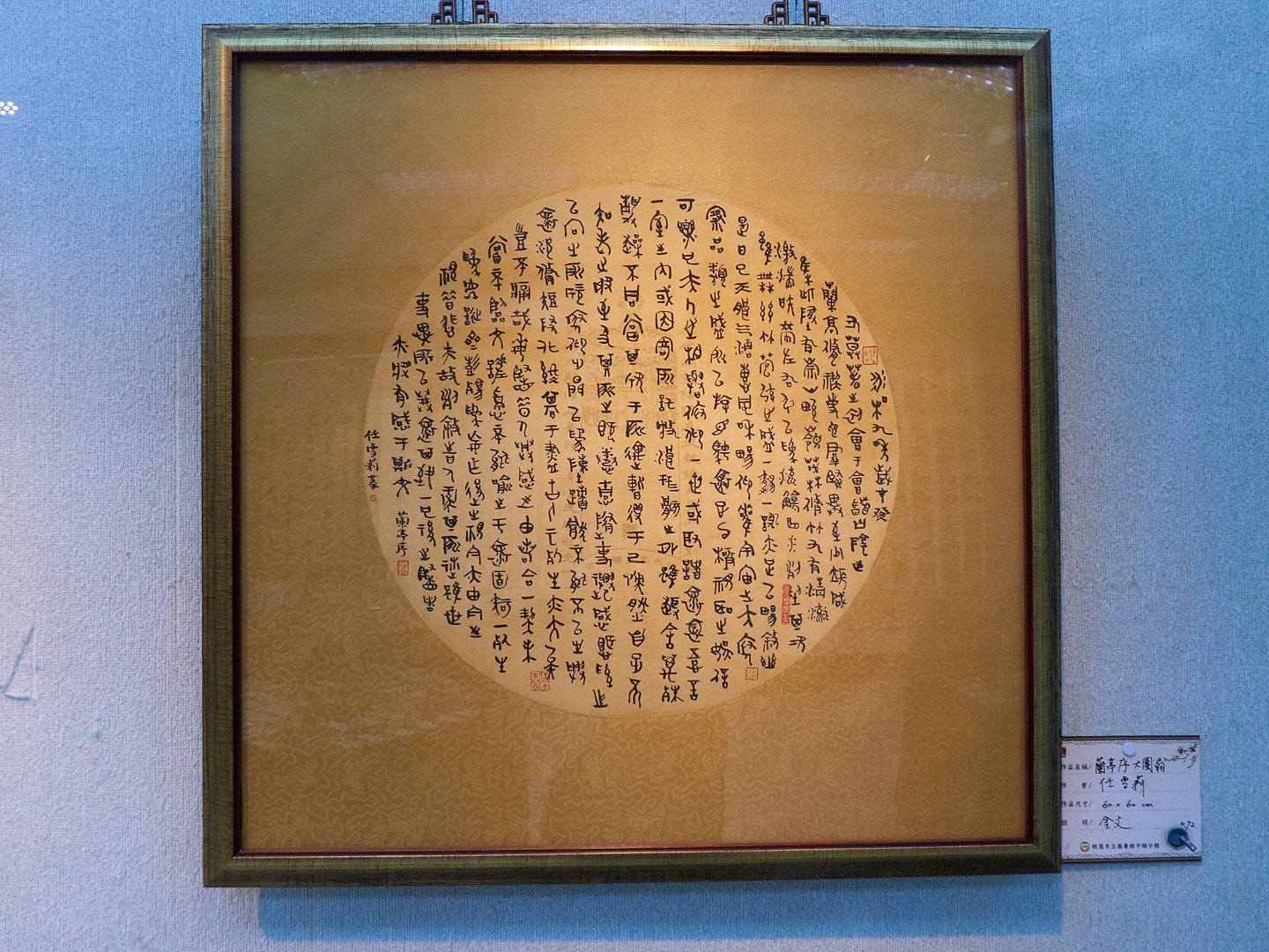 2019桃源印社九人展 - 圖片 11