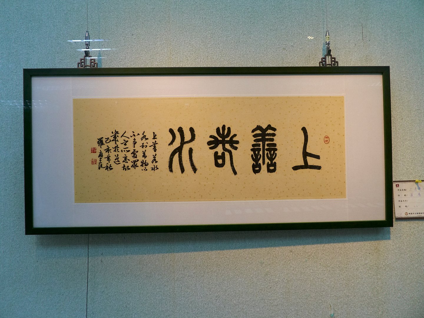 2019桃源印社九人展 - 圖片 15