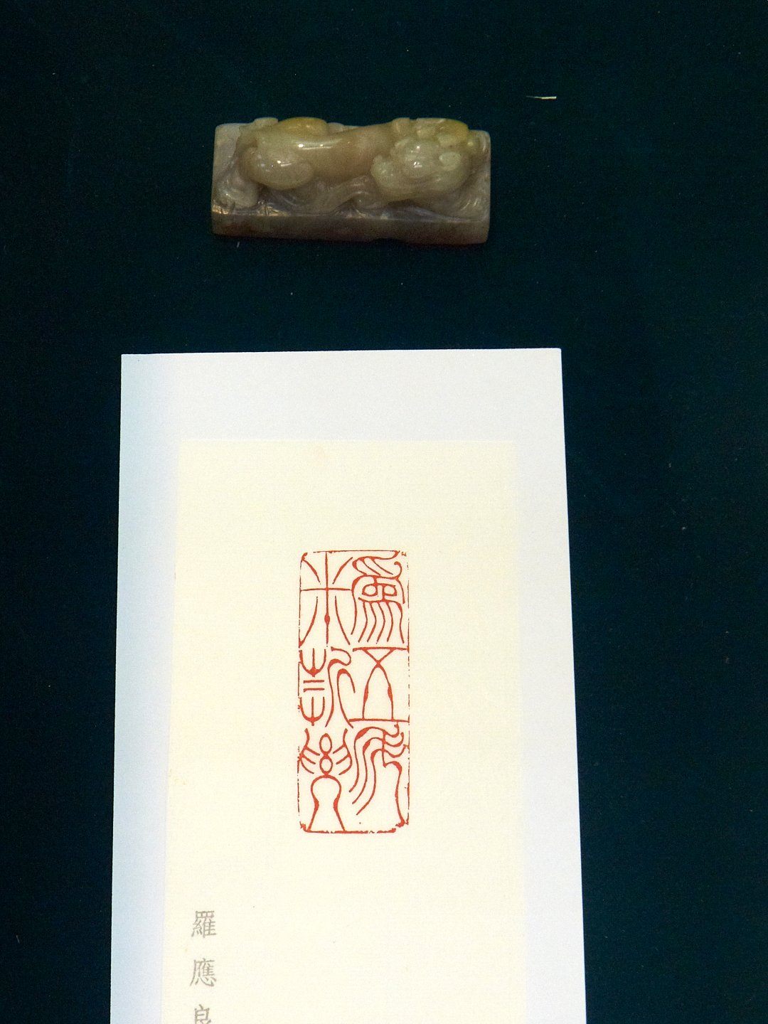 2019桃源印社九人展 - 圖片 18