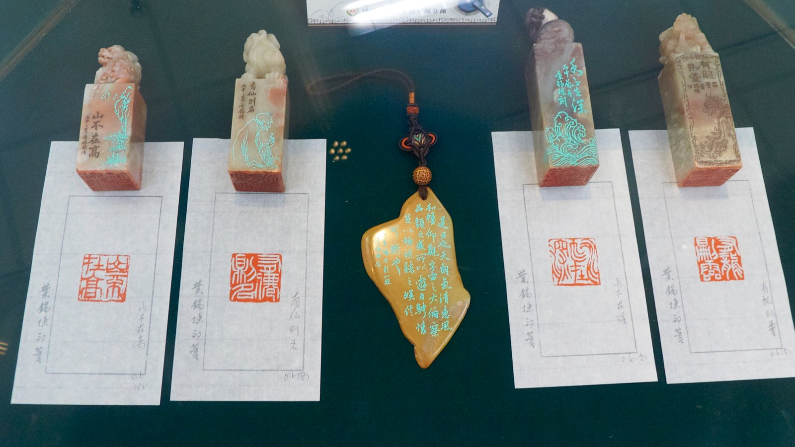 2019桃源印社九人展 - 圖片 21