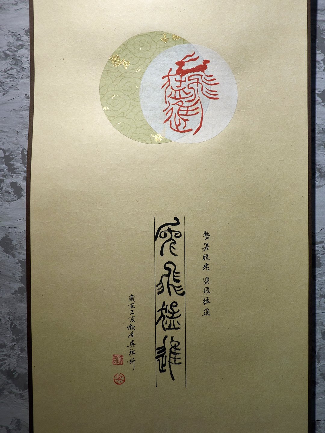 2019豬圓玉潤－吳玟妡篆刻雕刻創作展 - 圖片 6