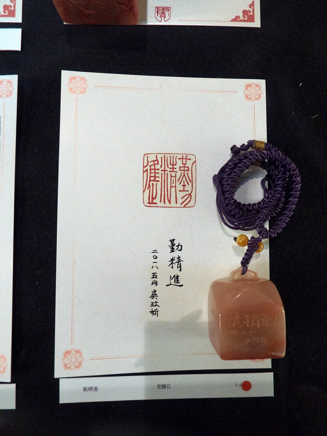 2019豬圓玉潤－吳玟妡篆刻雕刻創作展 - 圖片 16