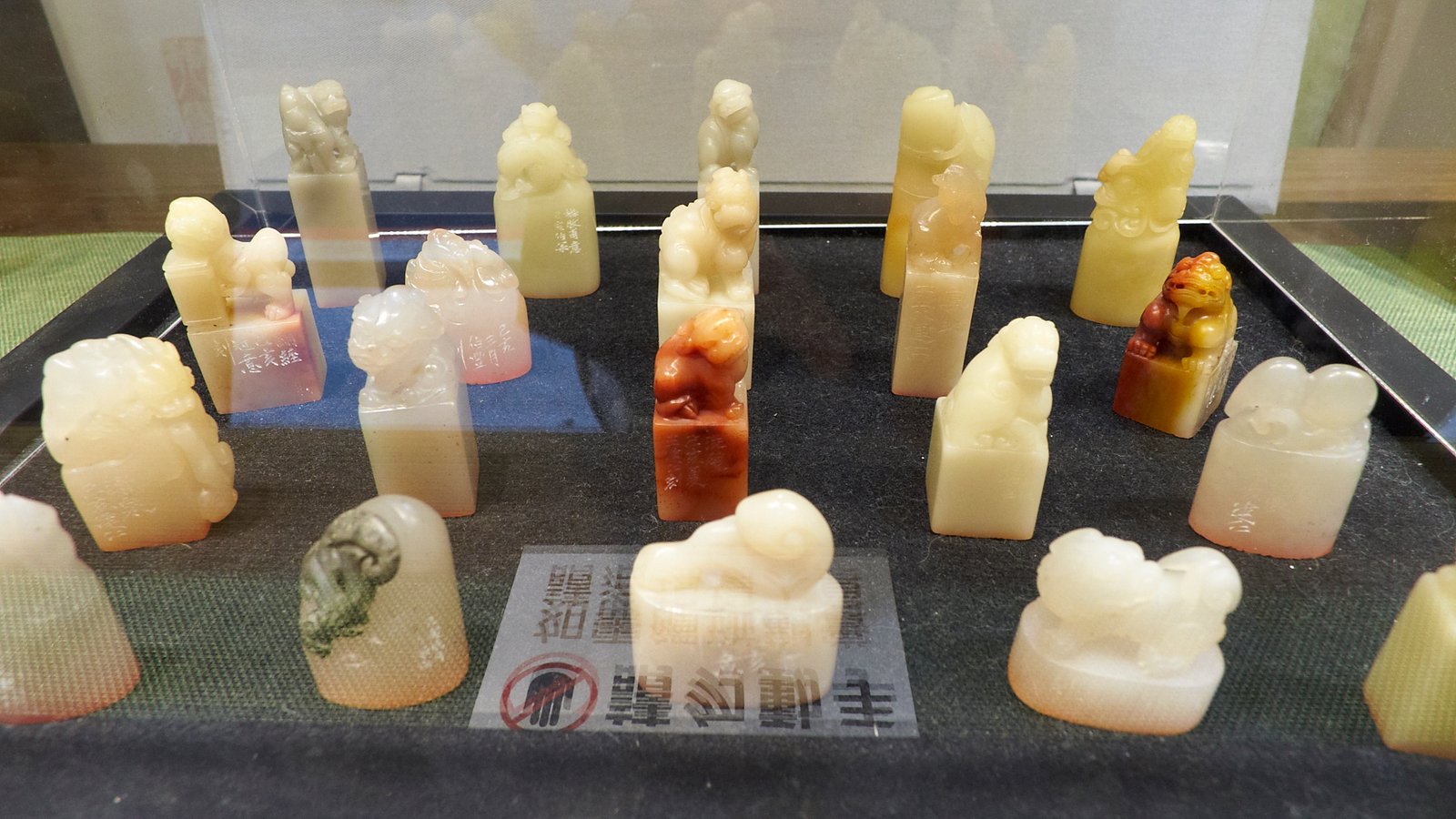 2019玄同印盟篆刻展 - 圖片 2