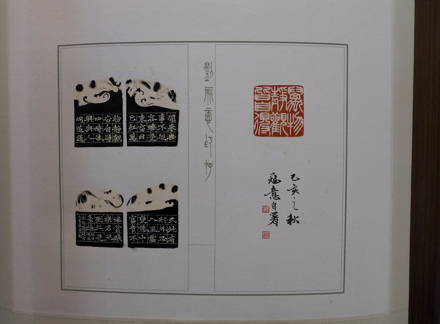 2019玄同印盟篆刻展 - 圖片 3