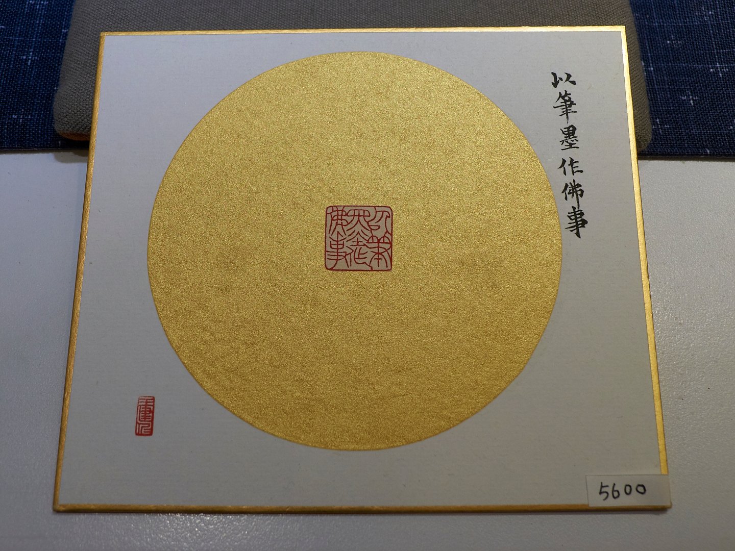 2019玄同印盟篆刻展 - 圖片 6