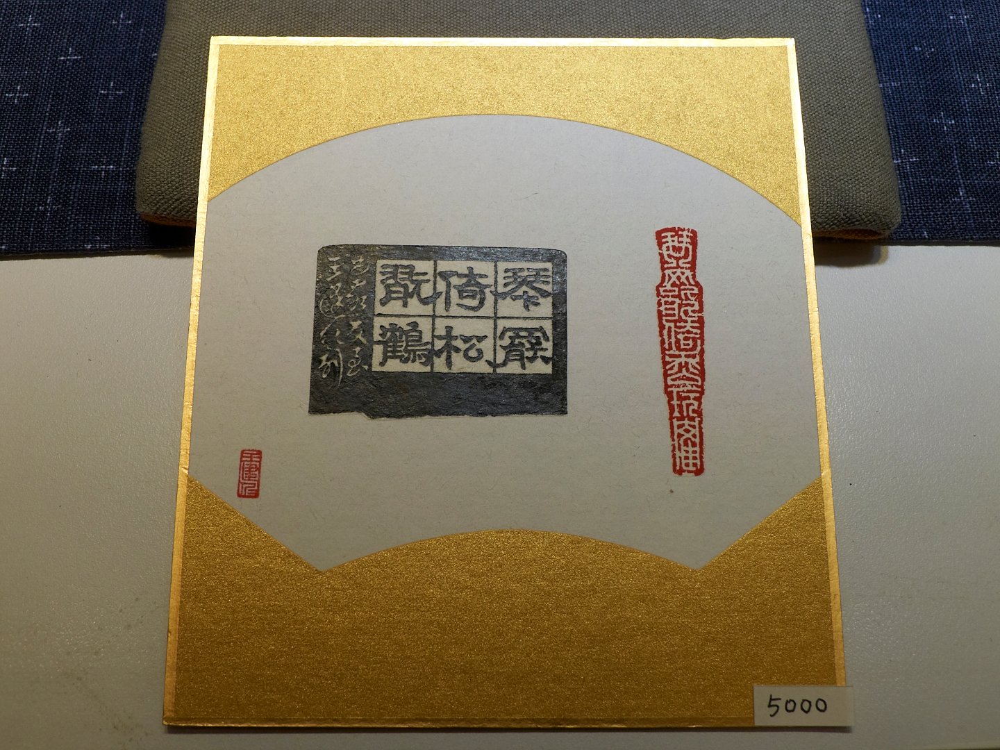 2019玄同印盟篆刻展 - 圖片 7