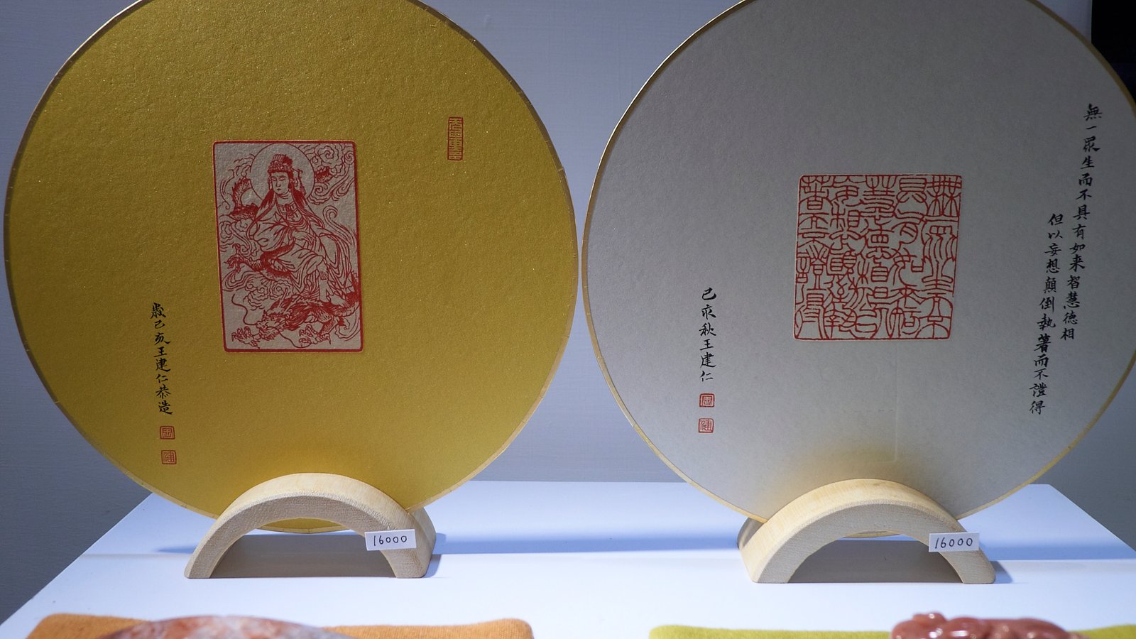 2019玄同印盟篆刻展 - 圖片 9