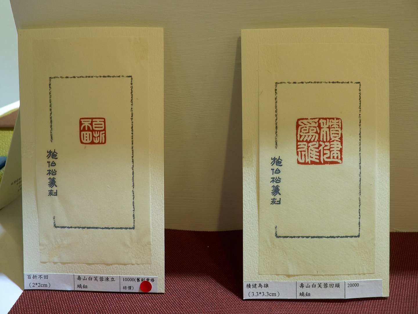 2019玄同印盟篆刻展 - 圖片 17