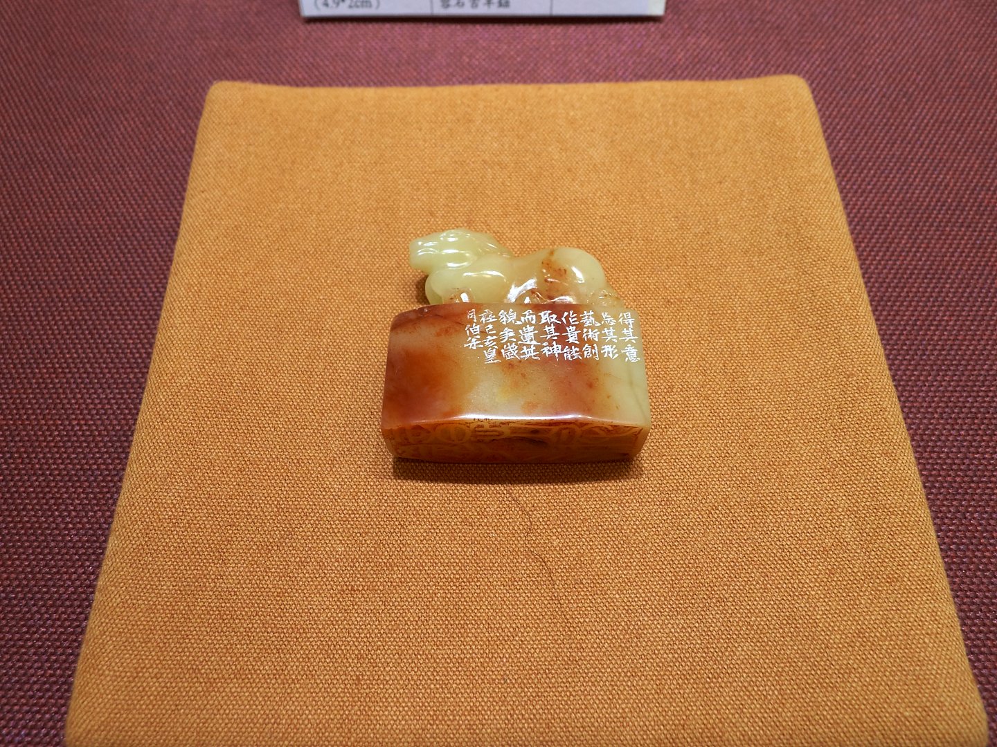 2019玄同印盟篆刻展 - 圖片 19