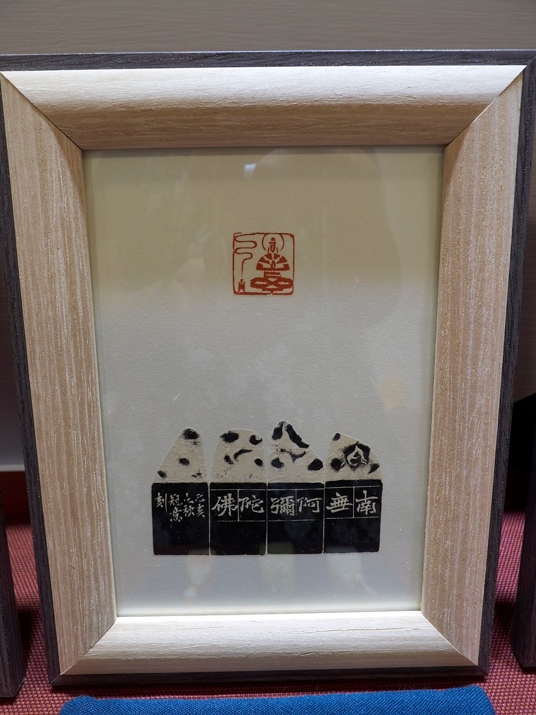 2019玄同印盟篆刻展 - 圖片 20