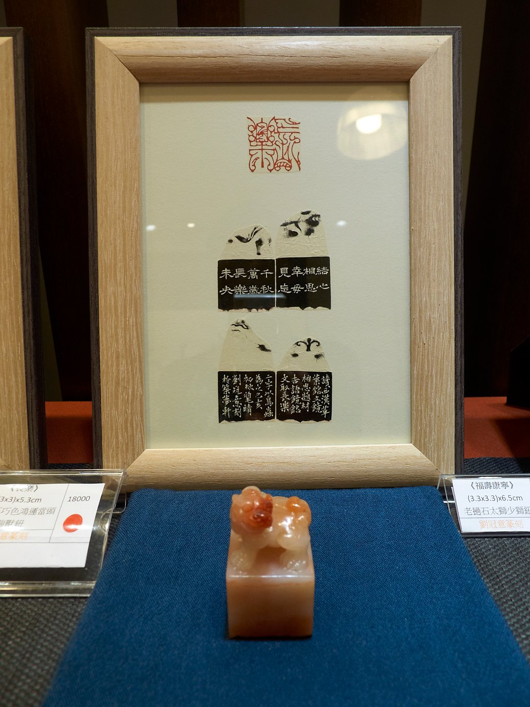 2019玄同印盟篆刻展 - 圖片 22