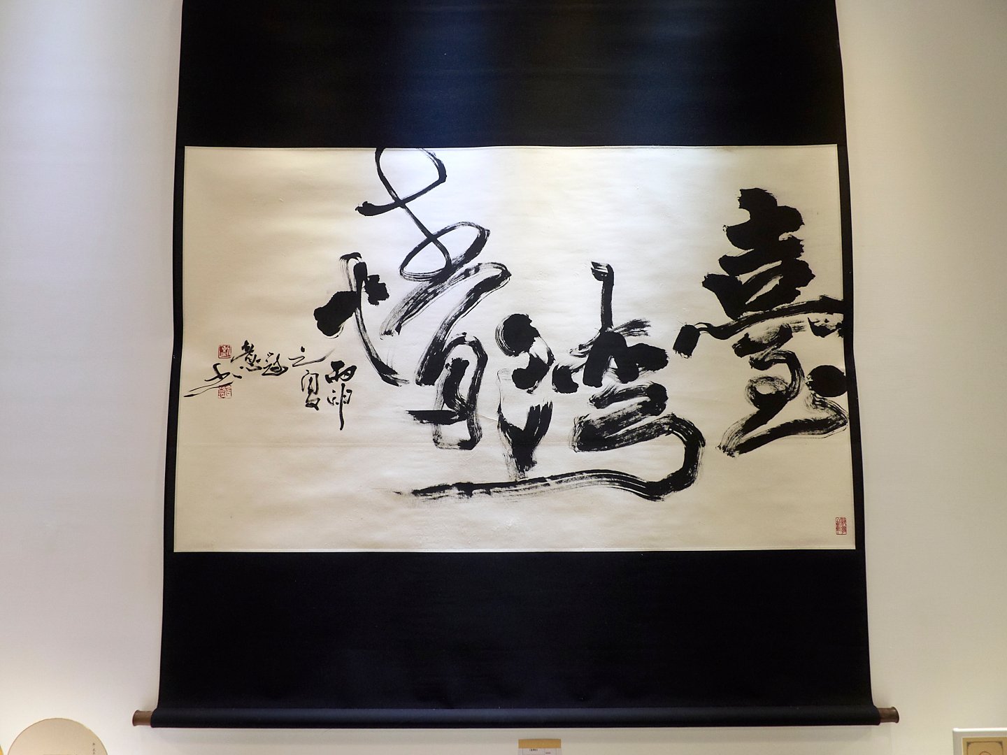 2019玄同印盟篆刻展 - 圖片 25