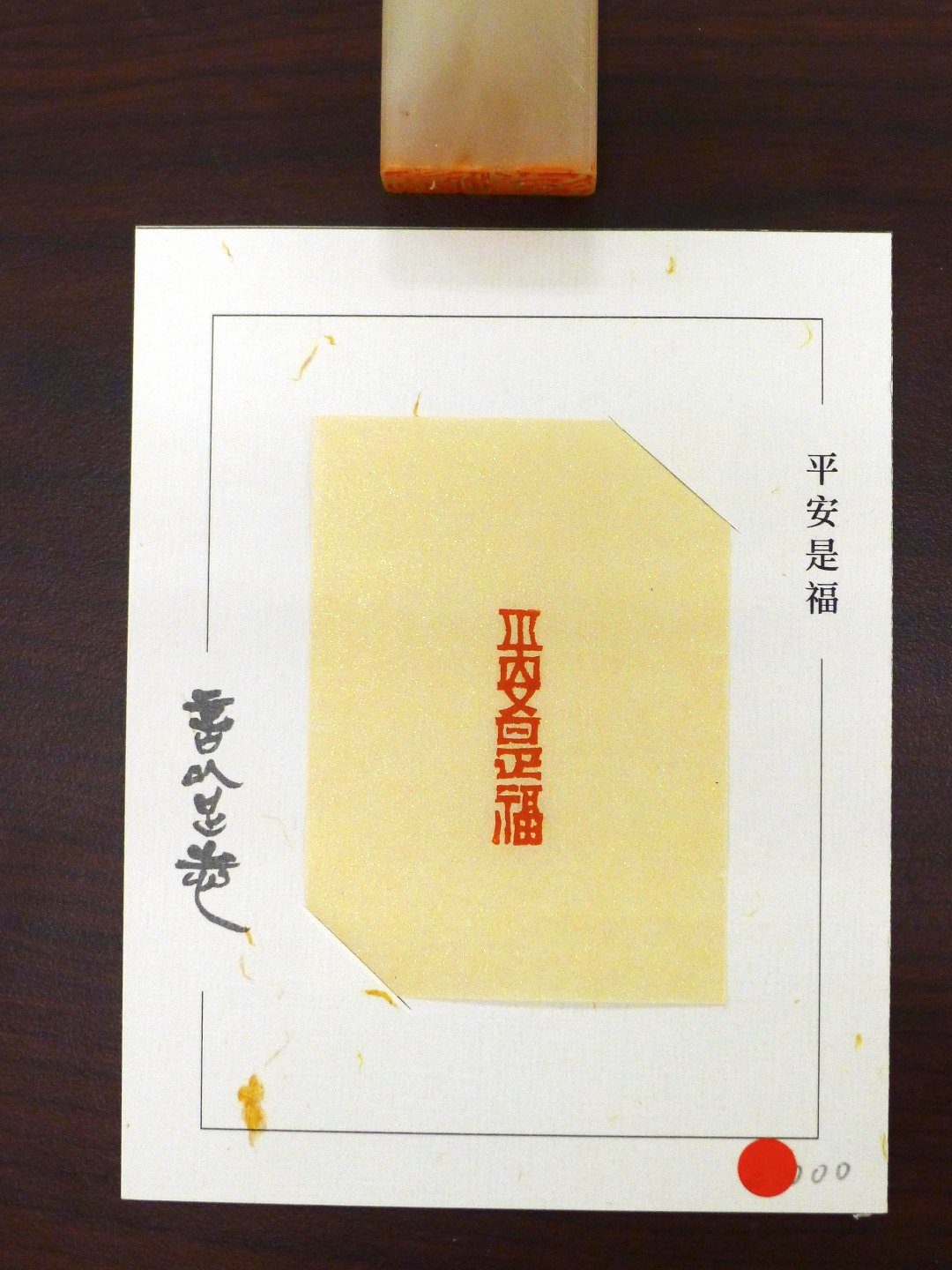 2019言以足志 書法篆刻展 - 圖片 2