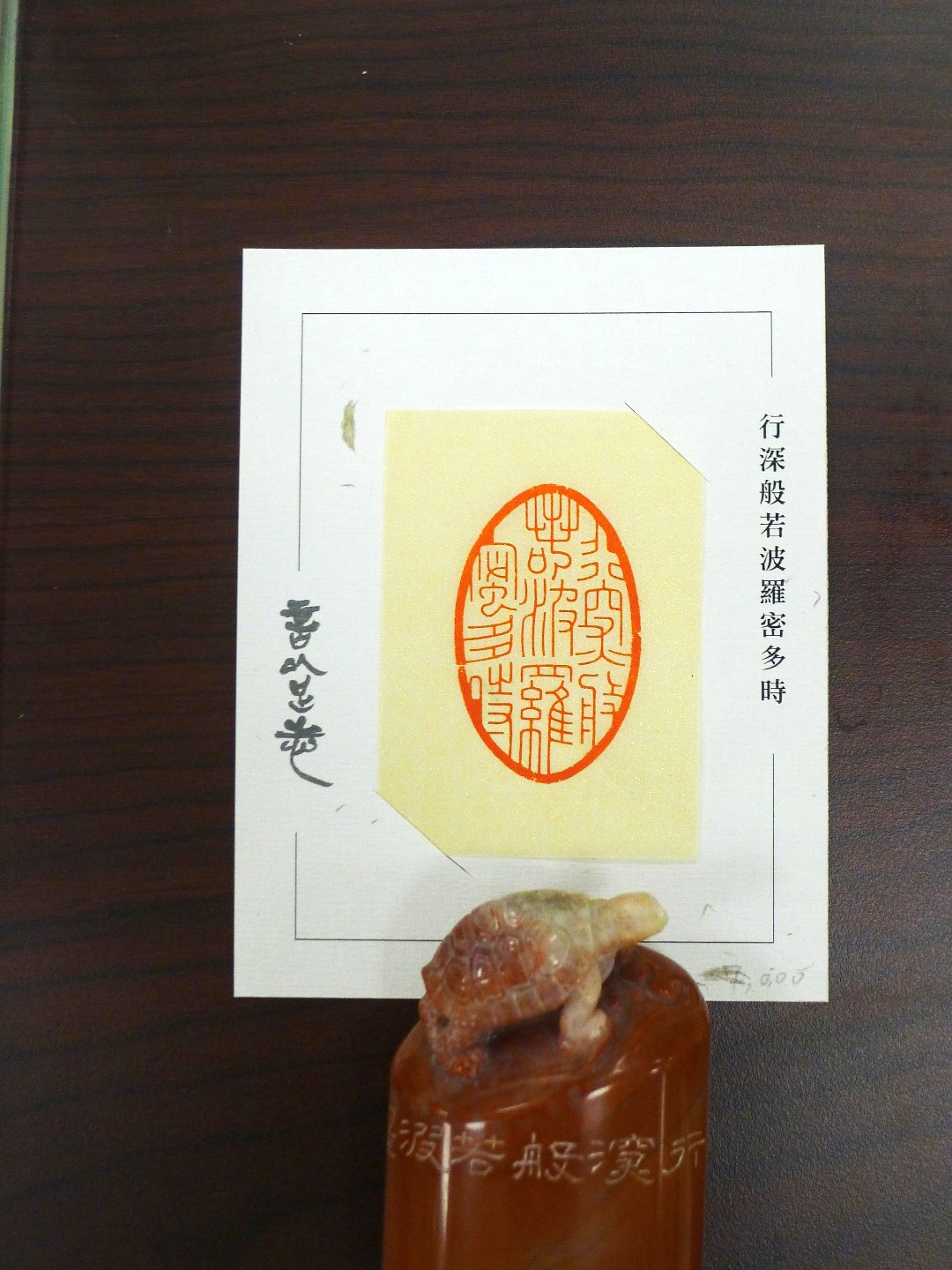 2019言以足志 書法篆刻展 - 圖片 3