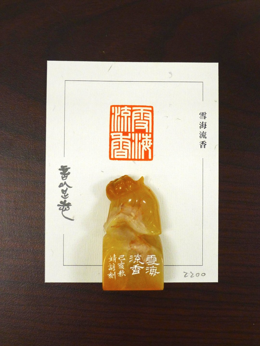 2019言以足志 書法篆刻展 - 圖片 4