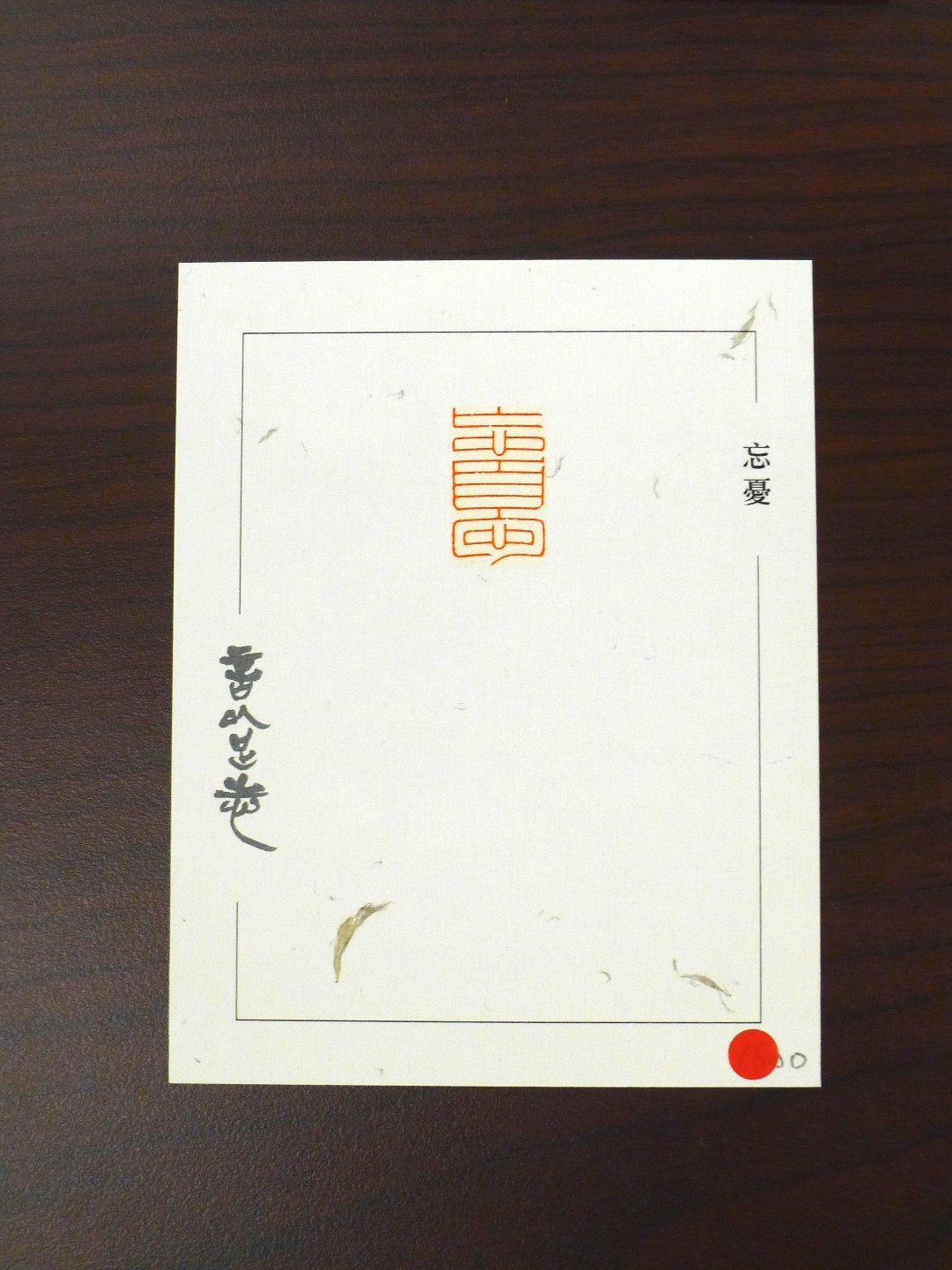2019言以足志 書法篆刻展 - 圖片 5