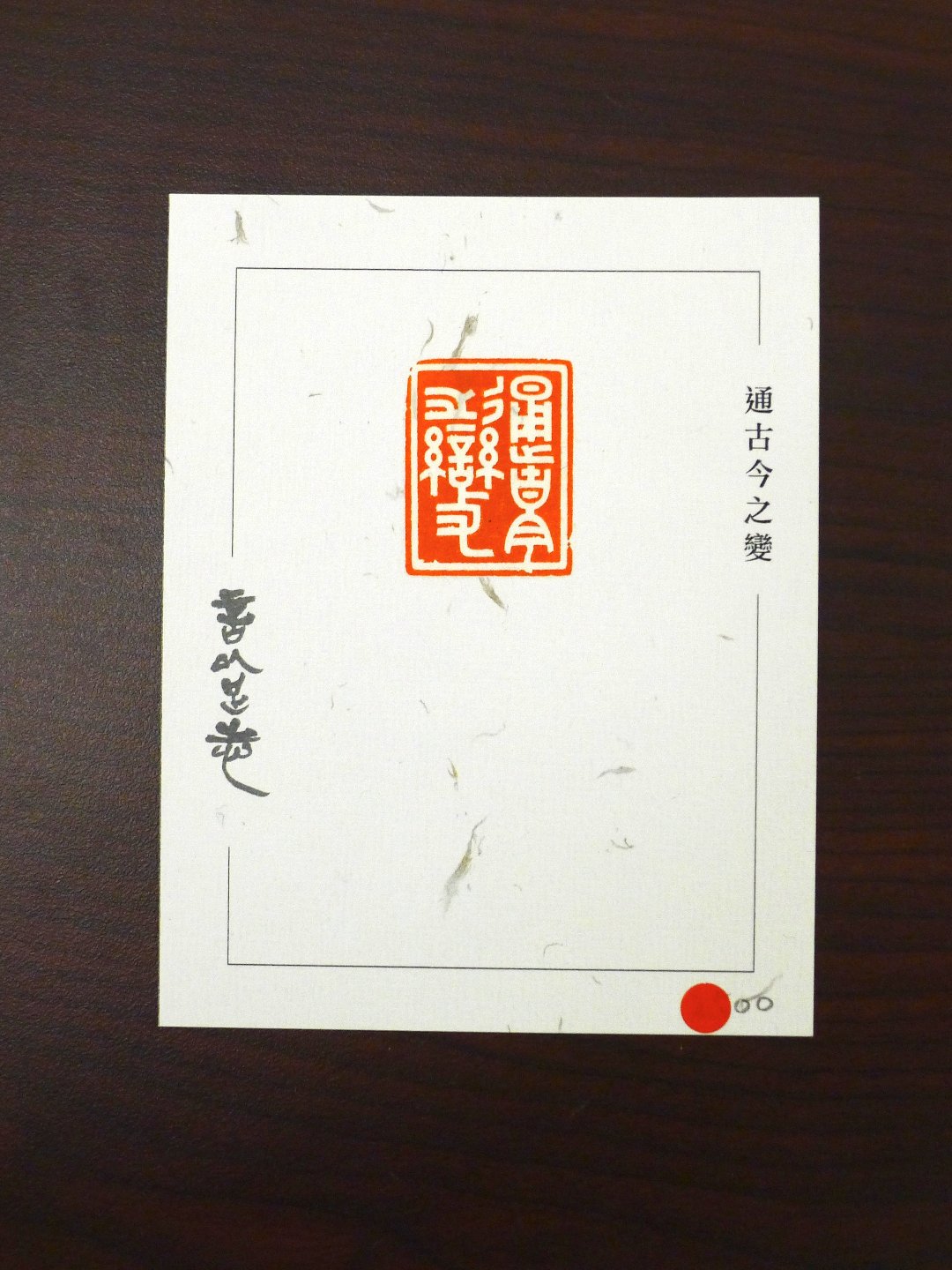 2019言以足志 書法篆刻展 - 圖片 6