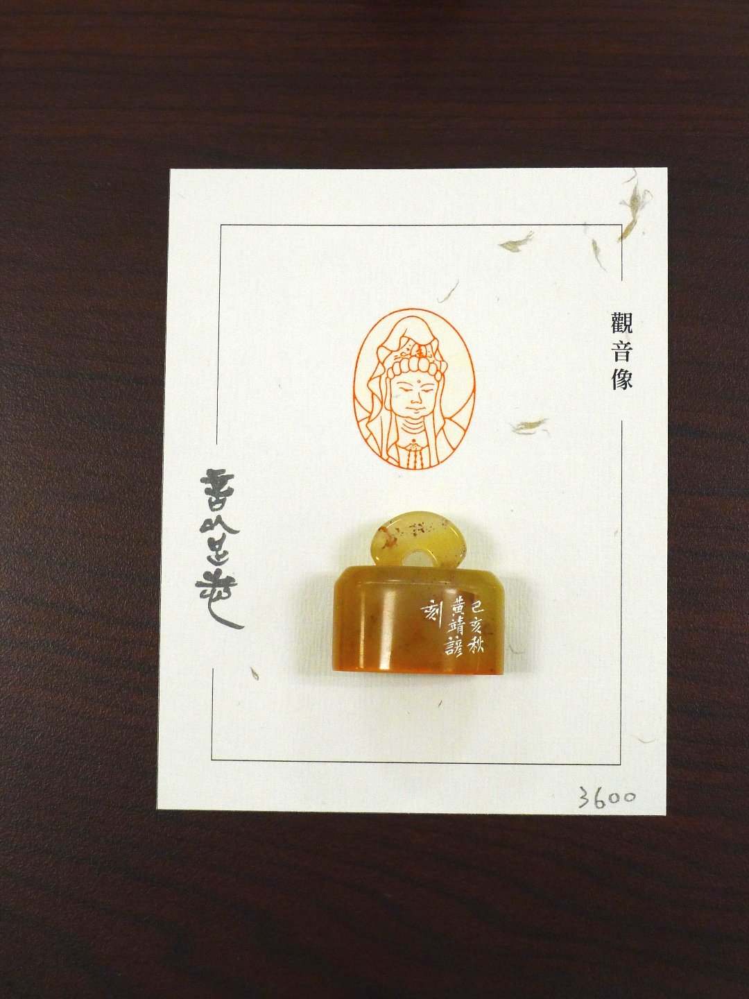 2019言以足志 書法篆刻展 - 圖片 7