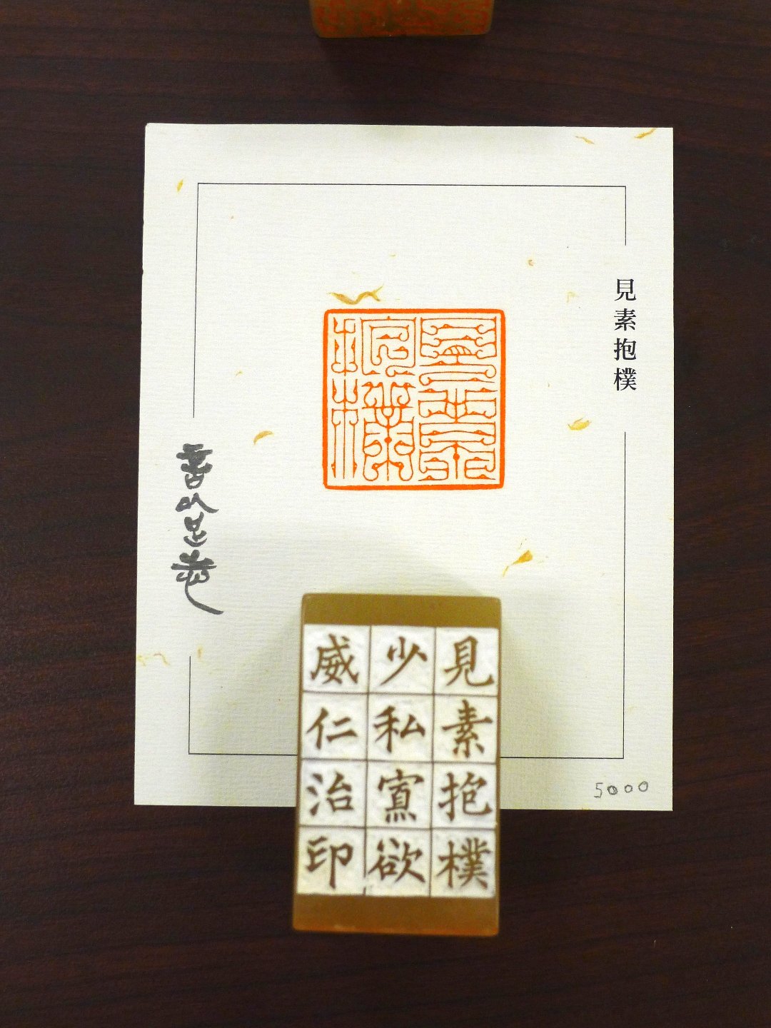 2019言以足志 書法篆刻展 - 圖片 10