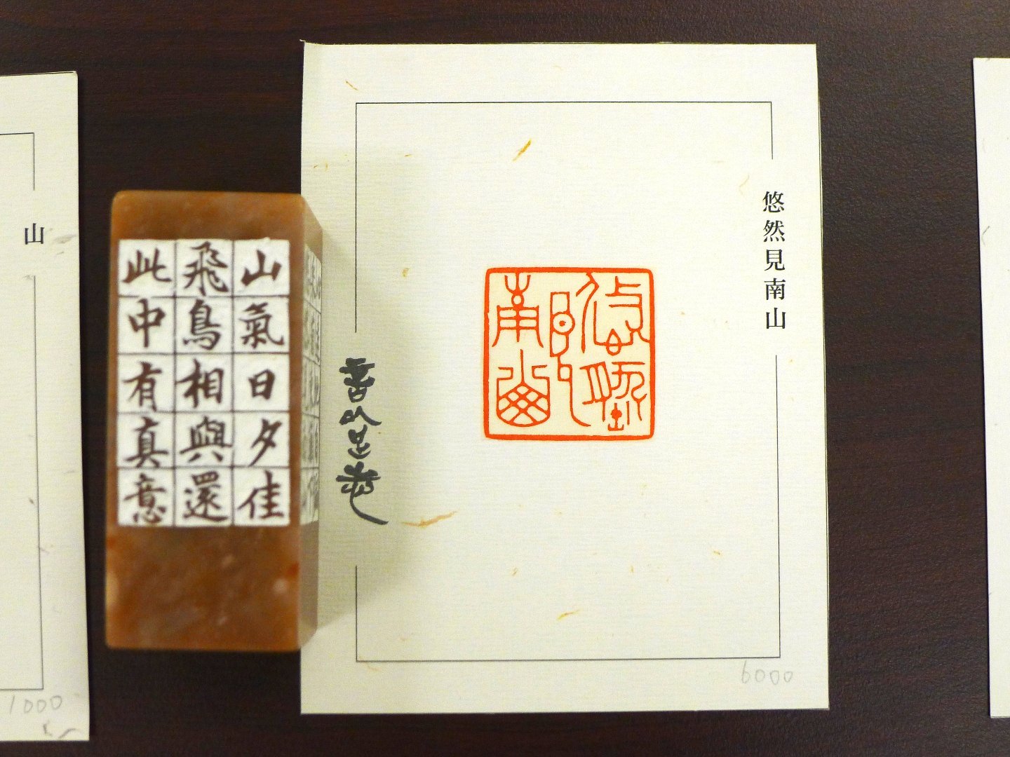 2019言以足志 書法篆刻展 - 圖片 12