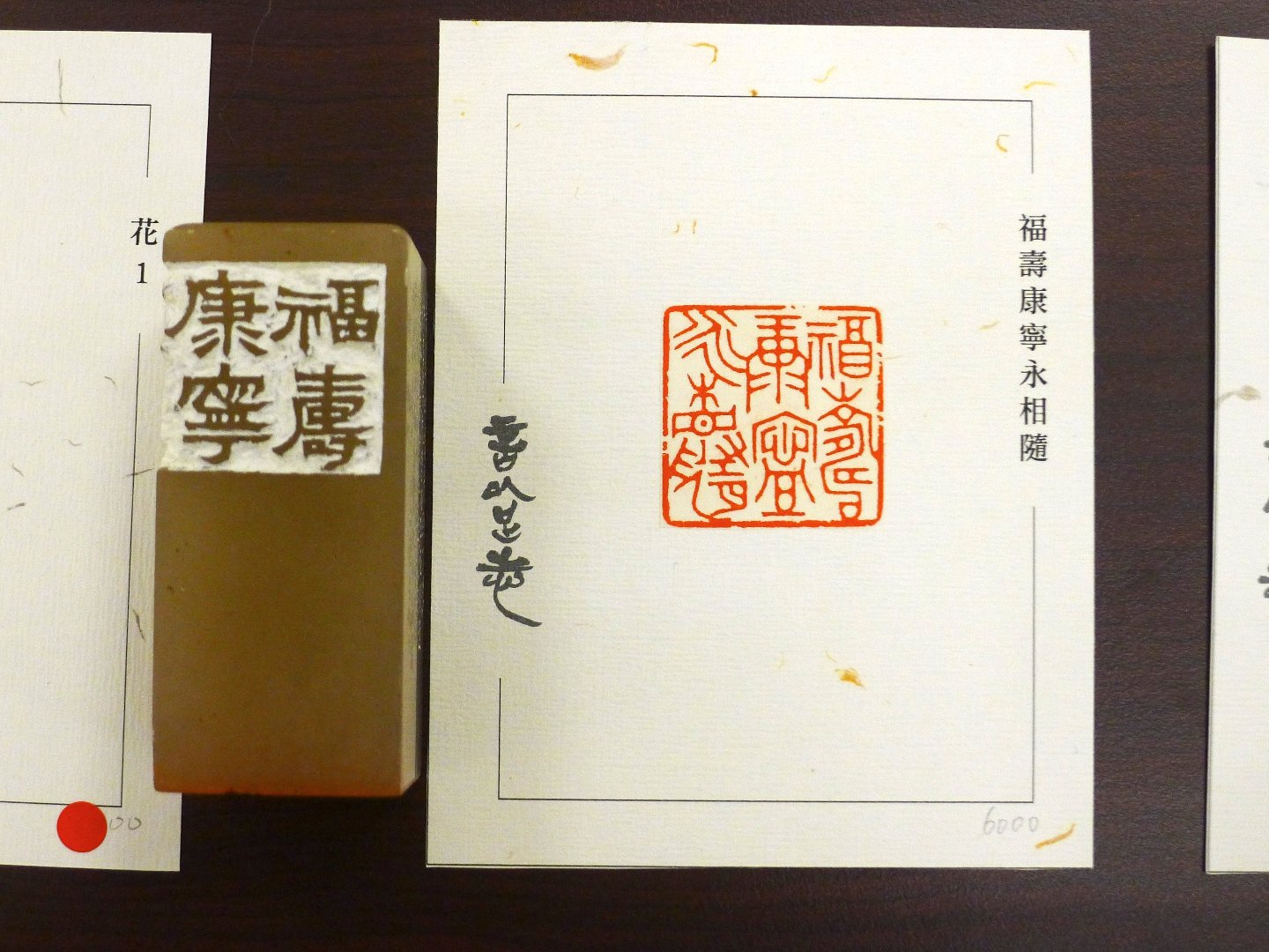 2019言以足志 書法篆刻展 - 圖片 13
