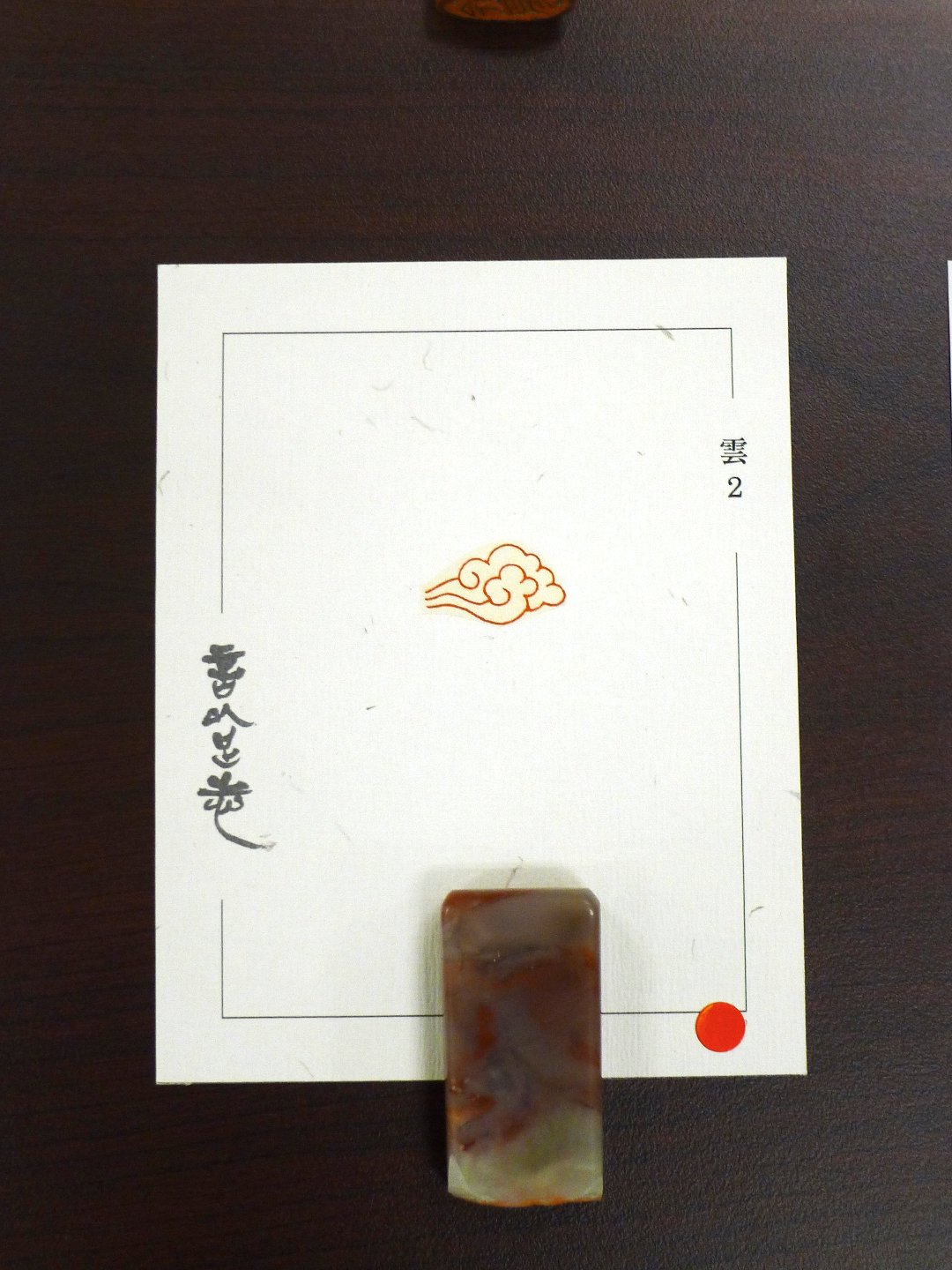 2019言以足志 書法篆刻展 - 圖片 14